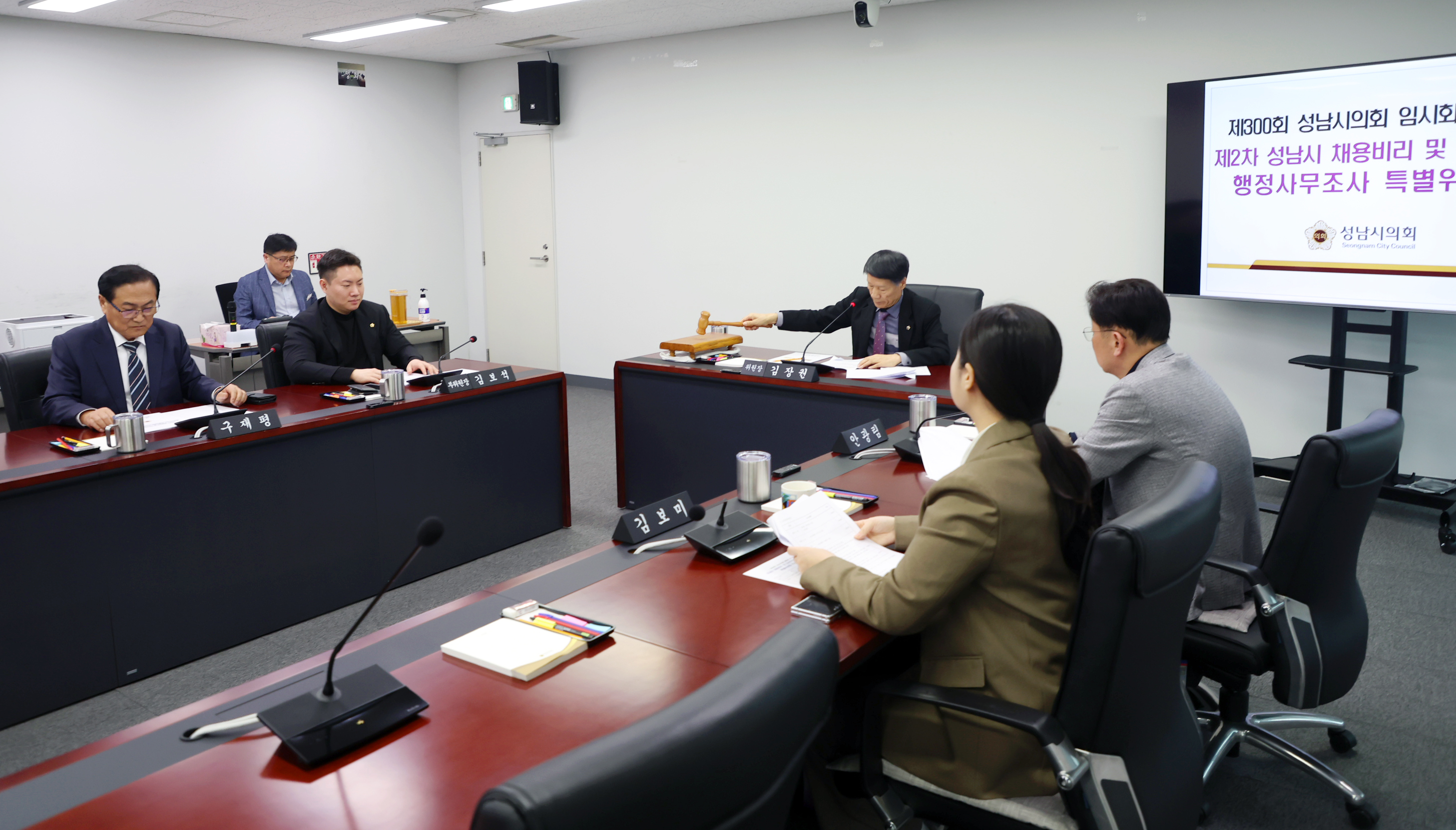 제2차 성남시 채용비리 및 단속무마 행정사무조사 특별위원회 - 6