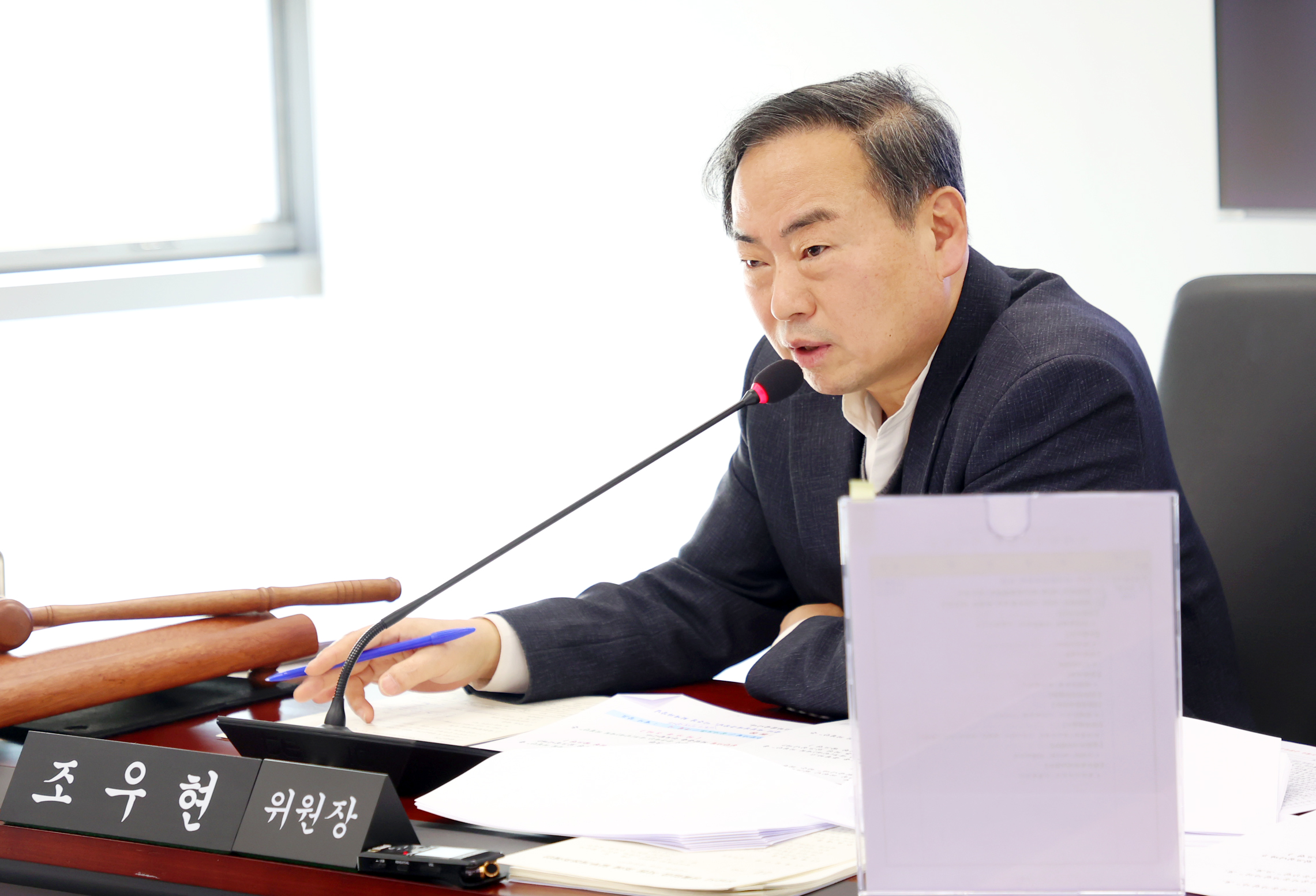 제1차 경제환경위원회 - 4