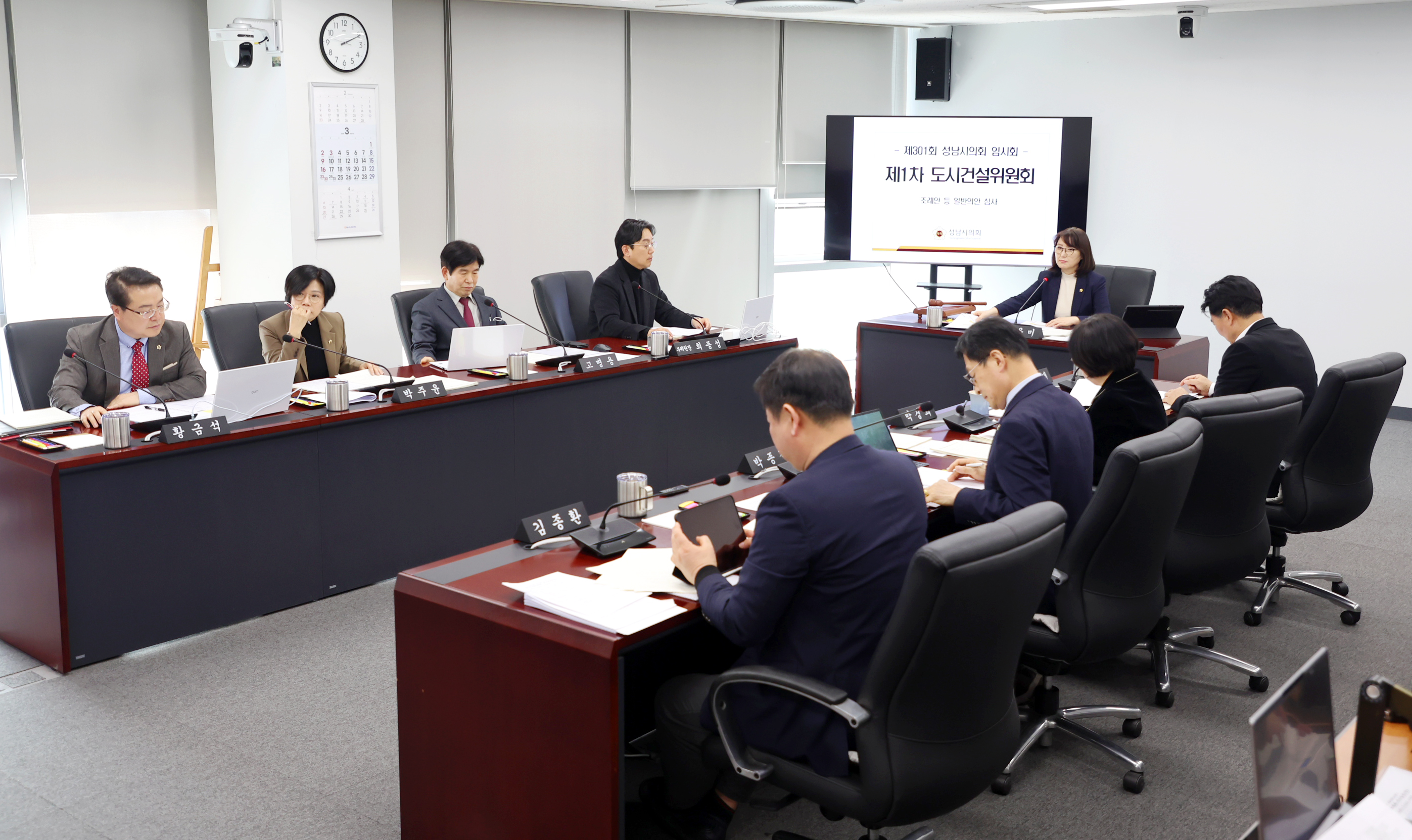 제1차 도시건설위원회 - 5