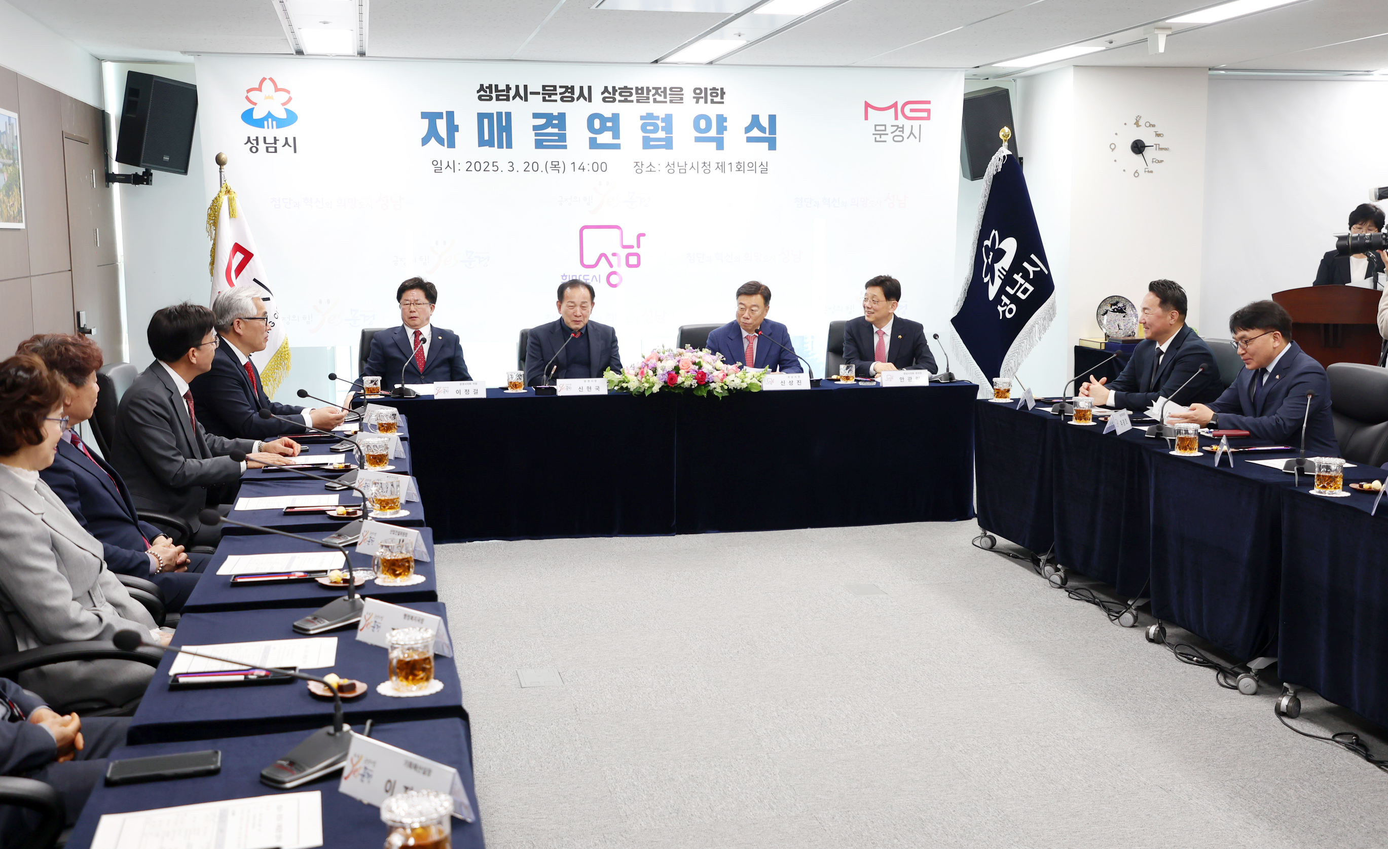 성남시-문경시 자매결연 협약식 - 5