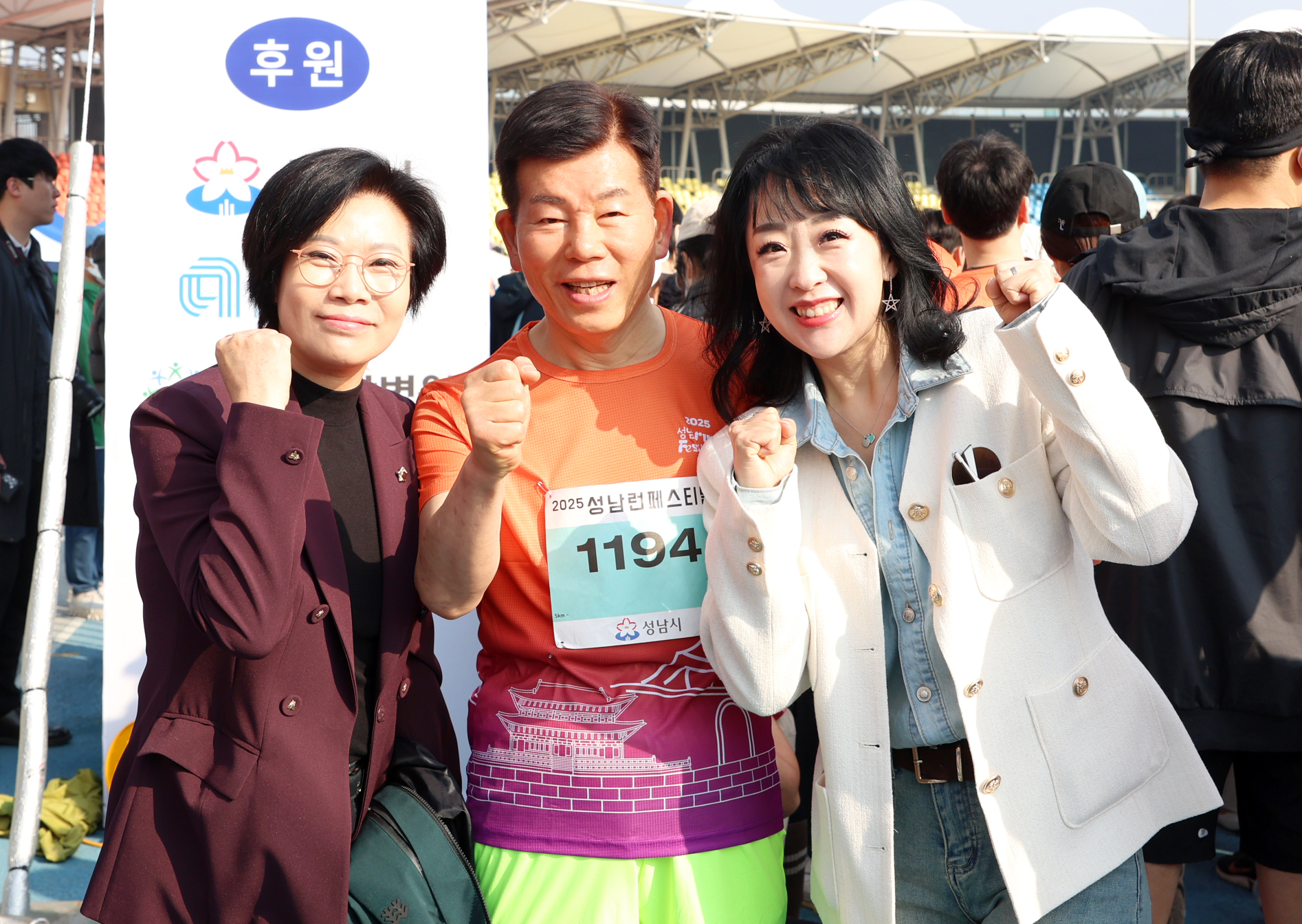 2025 성남 런 페스티벌 개회식 - 1