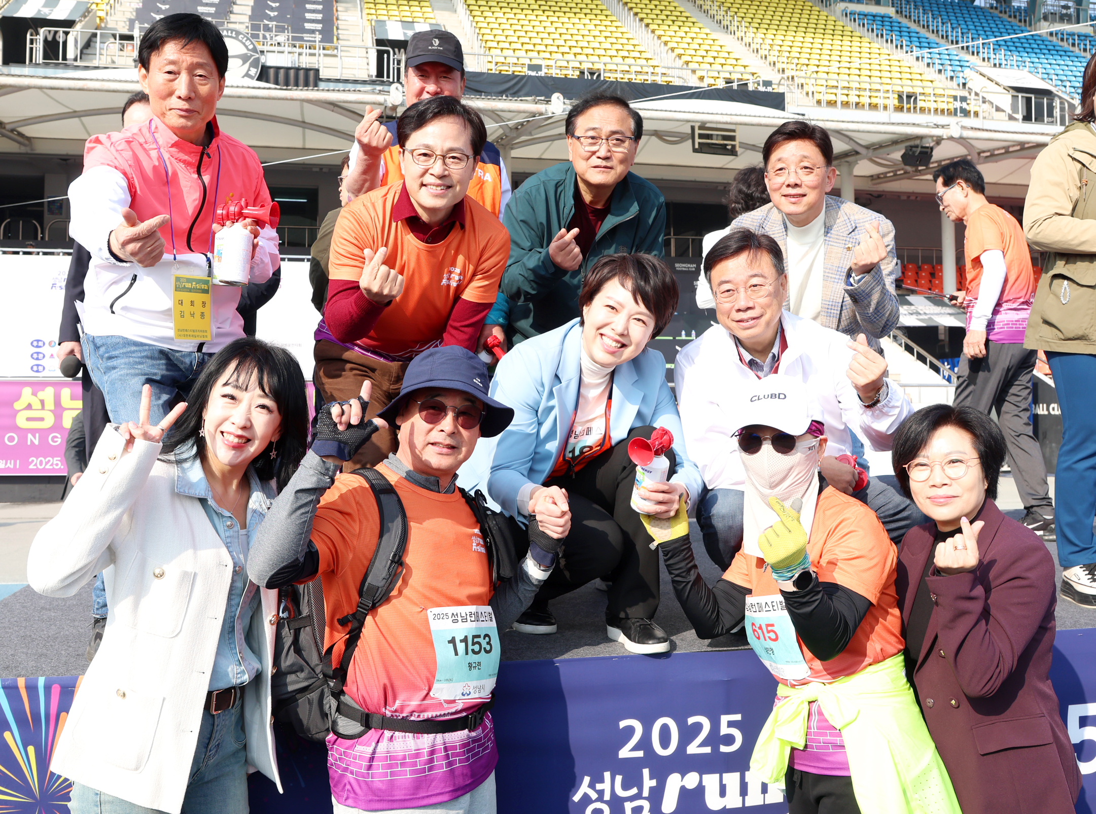 2025 성남 런 페스티벌 개회식 - 2