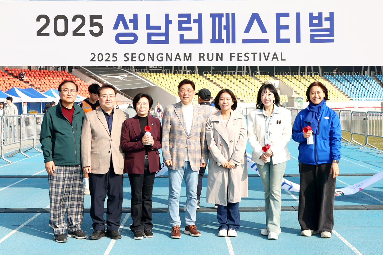 2025 성남 런 페스티벌 개회식 - 6