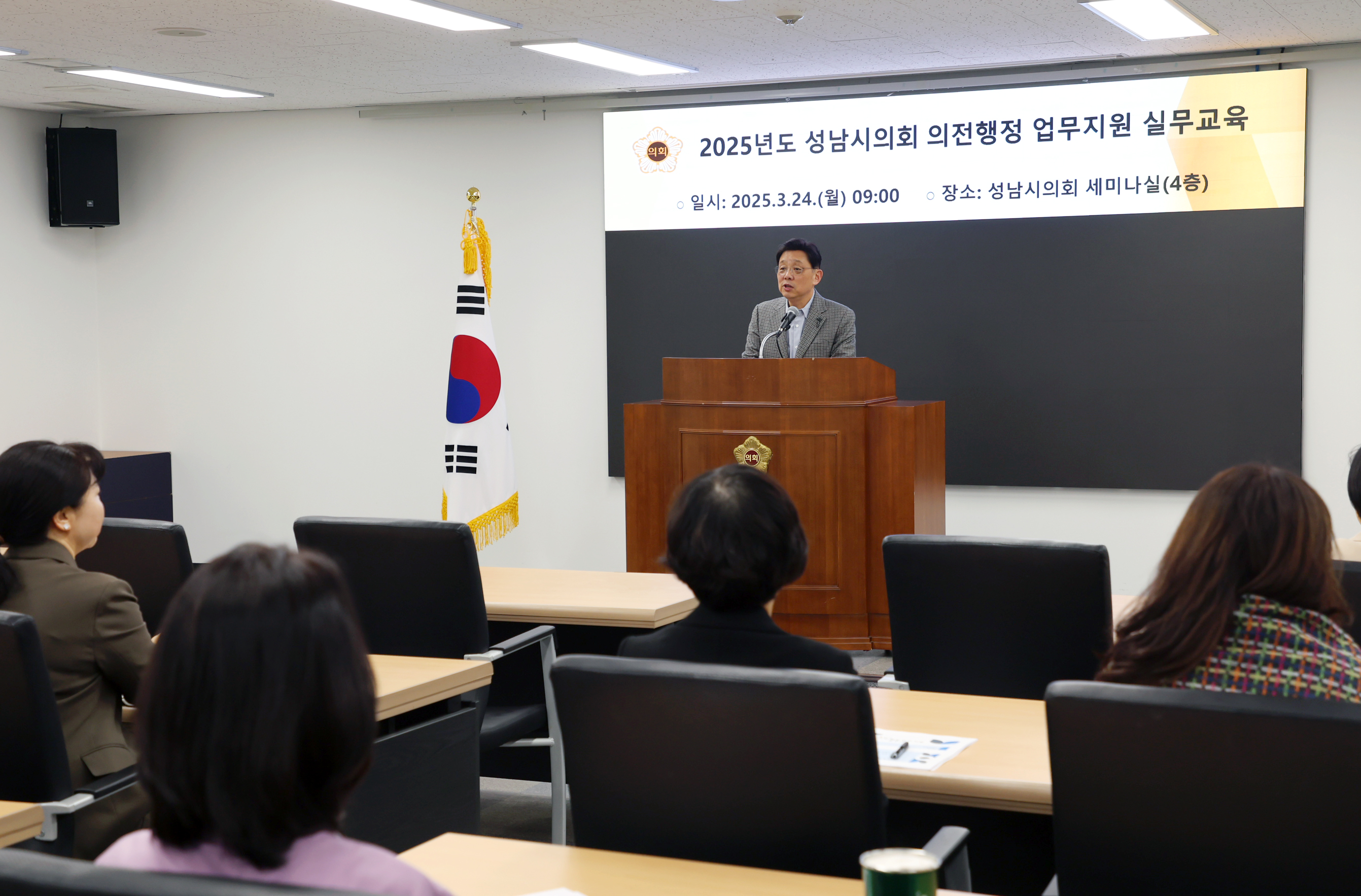 2025년 시의회 의전.행정업무지원 실무교육 - 3