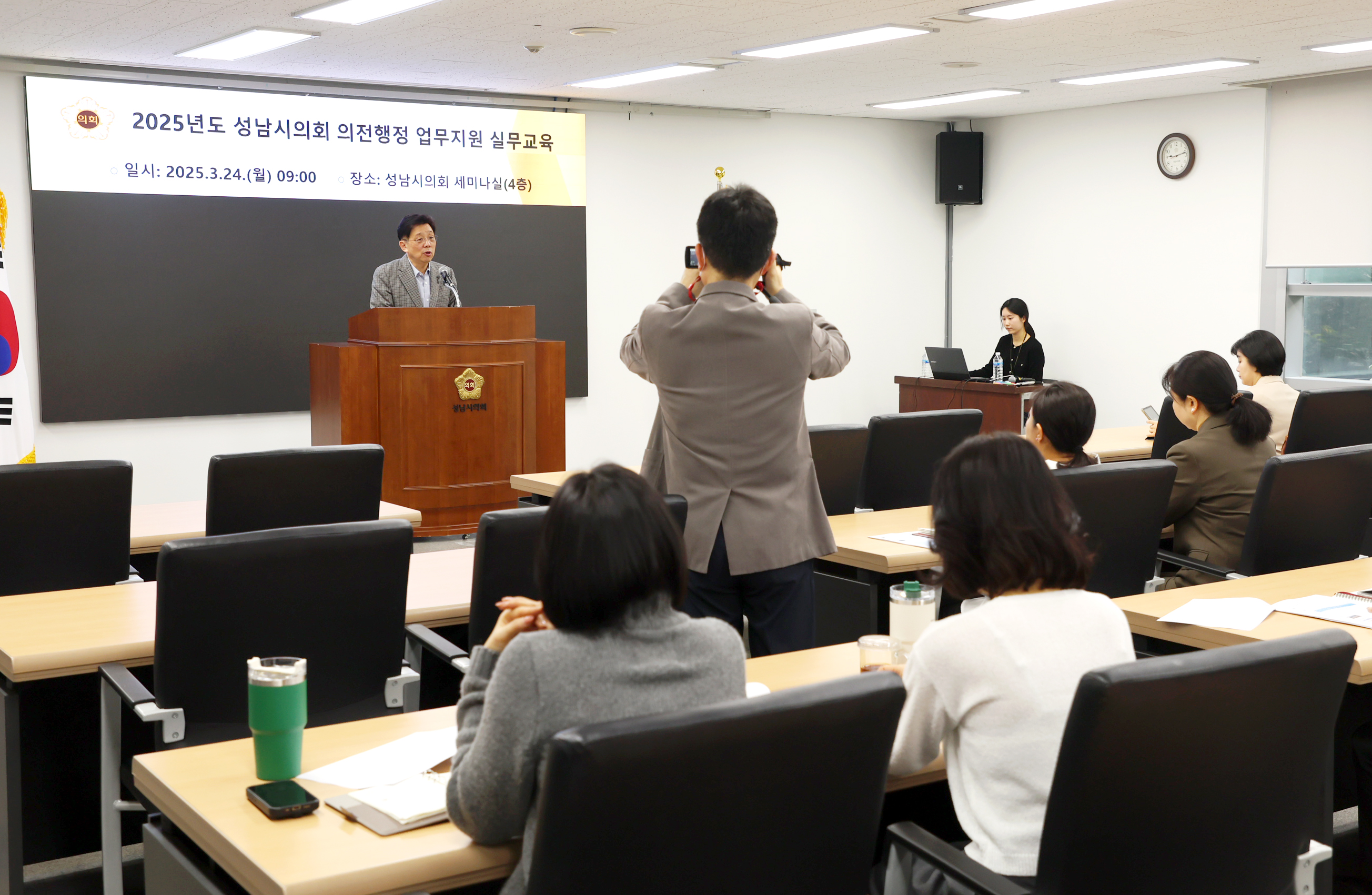 2025년 시의회 의전.행정업무지원 실무교육 - 4
