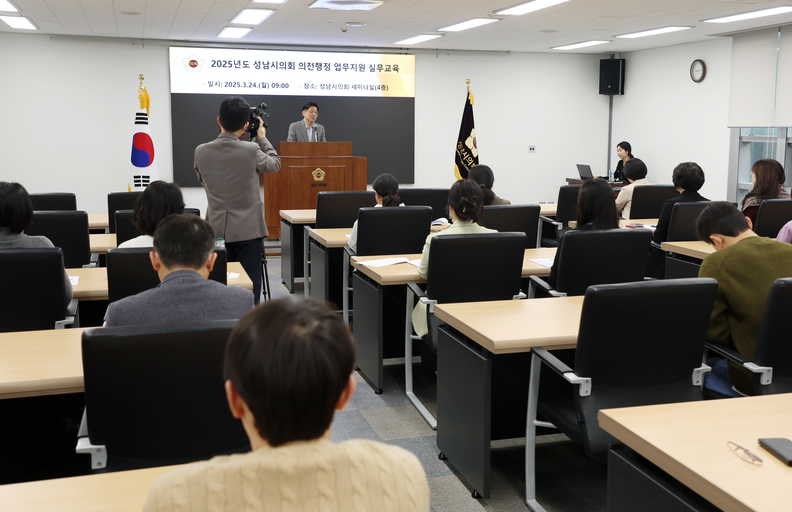 2025년 시의회 의전.행정업무지원 실무교육 - 6