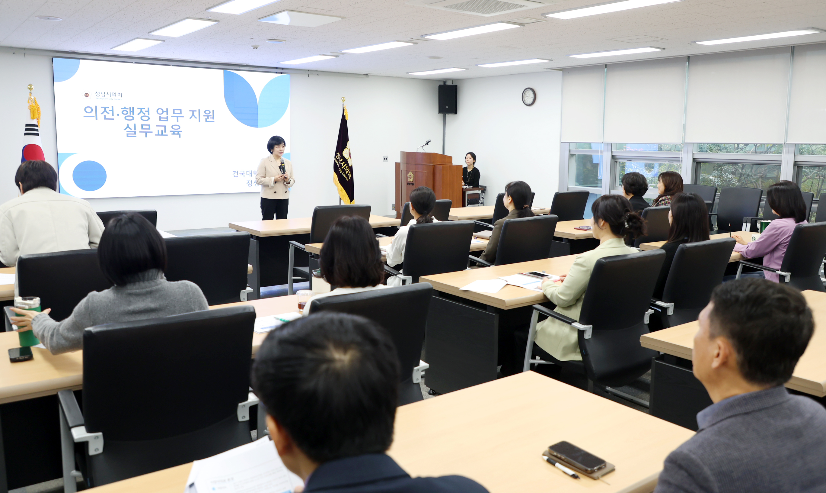 2025년 시의회 의전.행정업무지원 실무교육 - 9