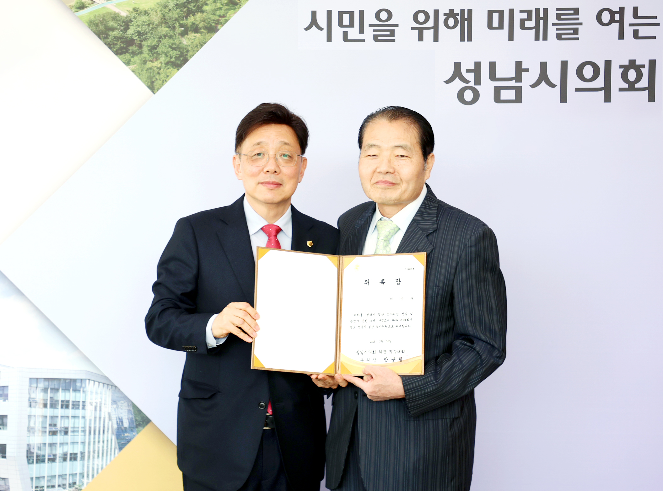 결산검사위원 위촉식 - 14