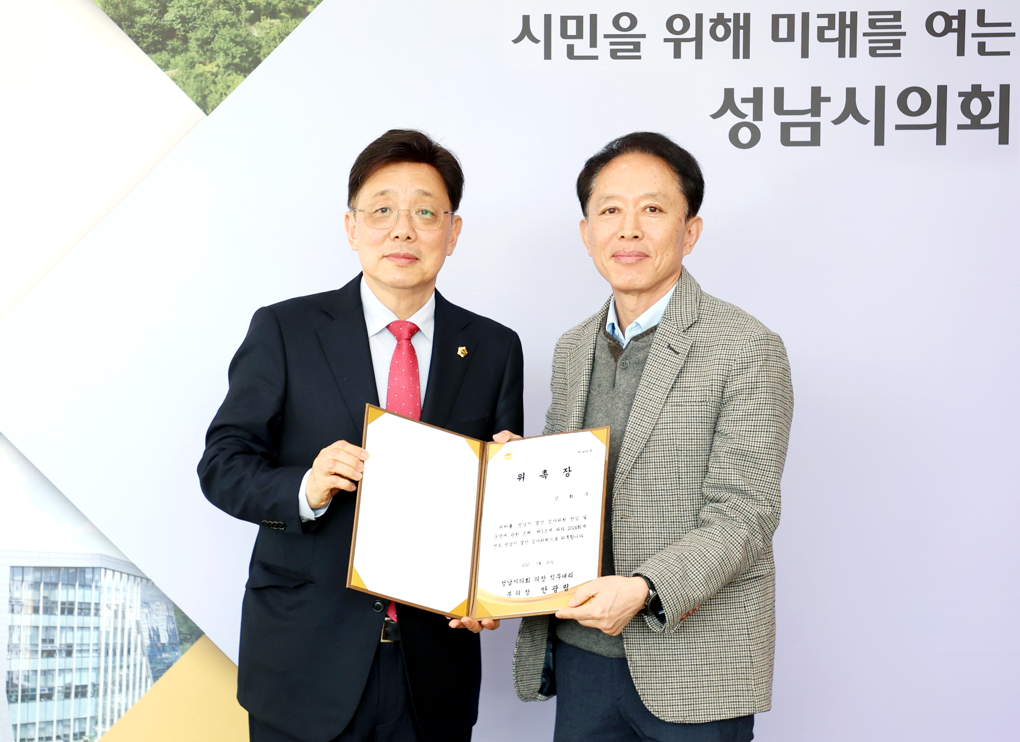 결산검사위원 위촉식 - 15