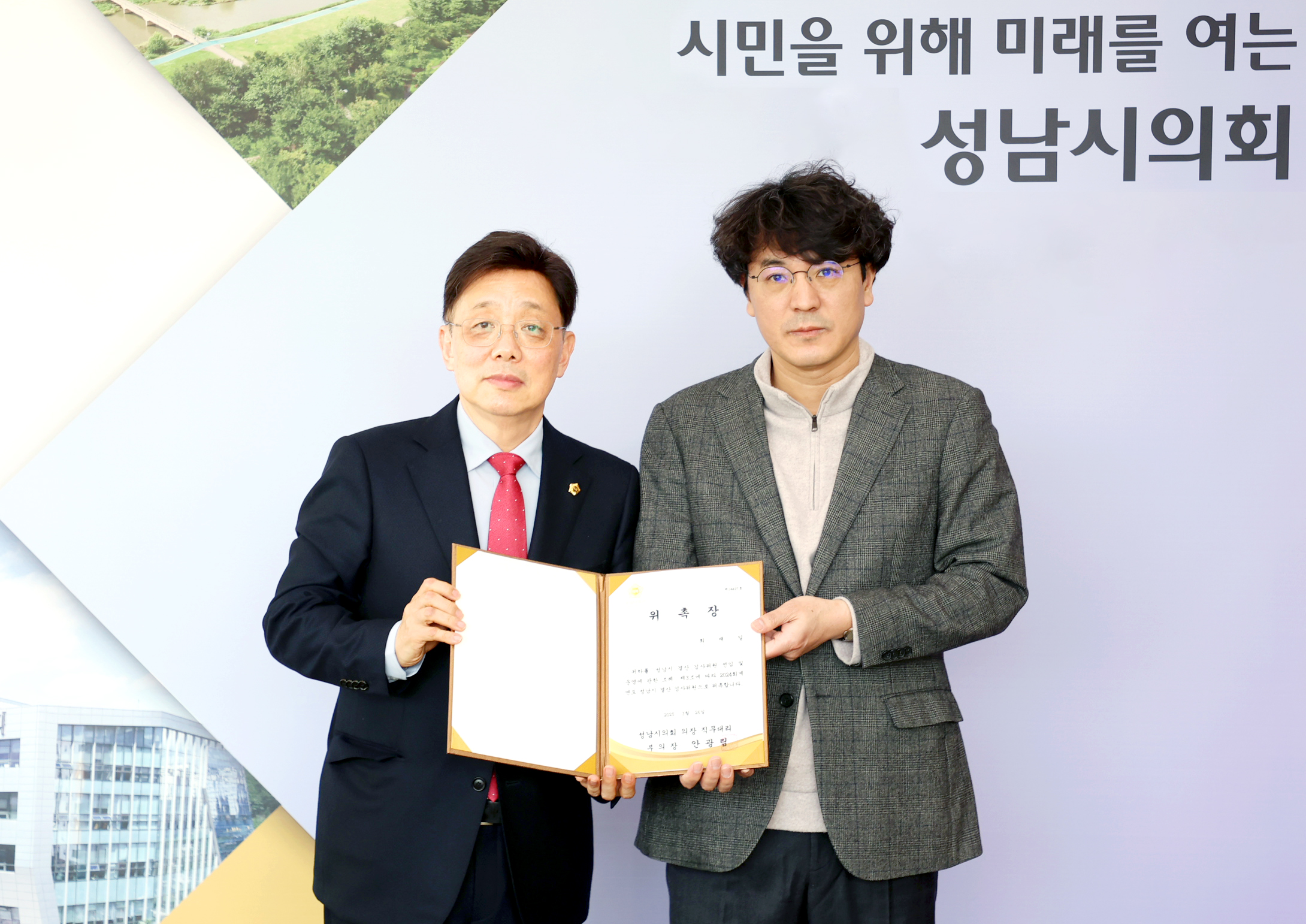 결산검사위원 위촉식 - 16