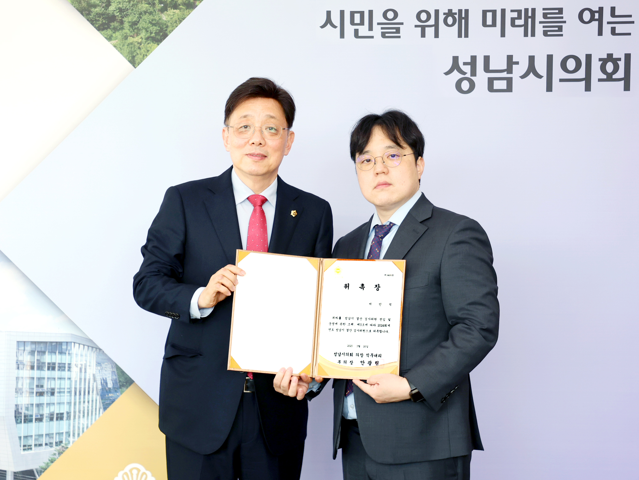결산검사위원 위촉식 - 17