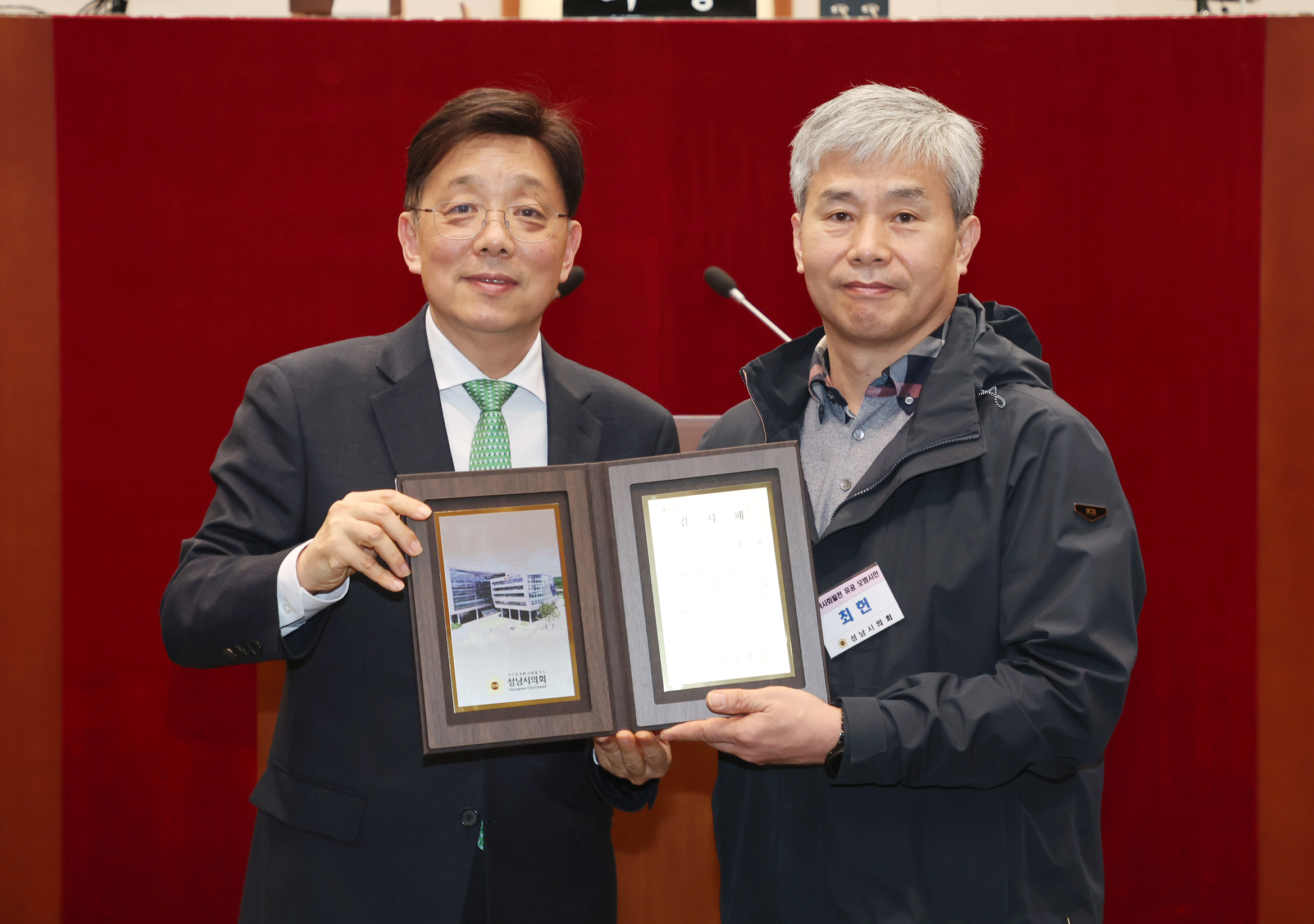 모범시민 감사패 수여식 - 3