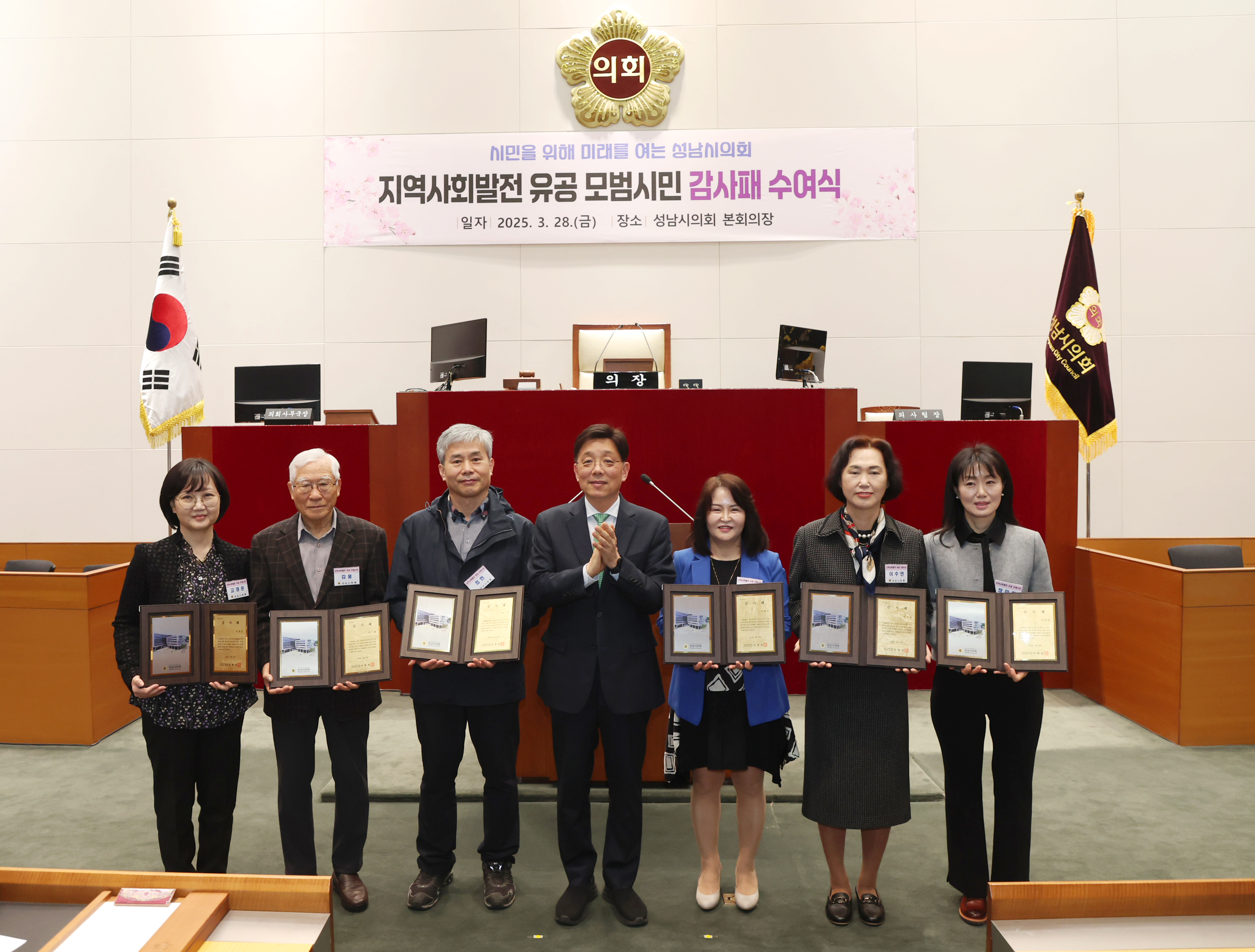 모범시민 감사패 수여식 - 7