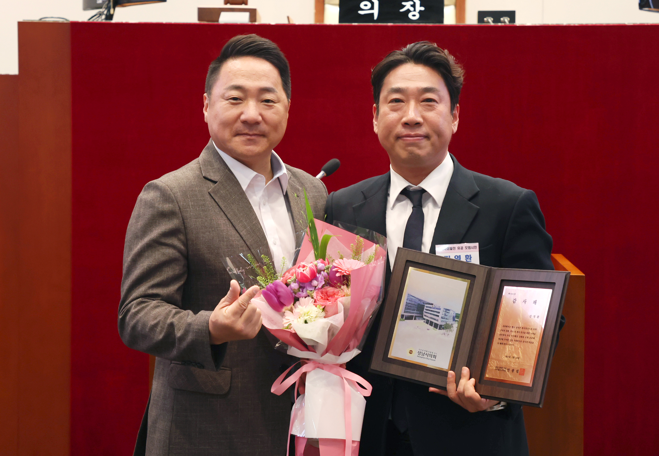 모범시민 감사패 수여식 - 3