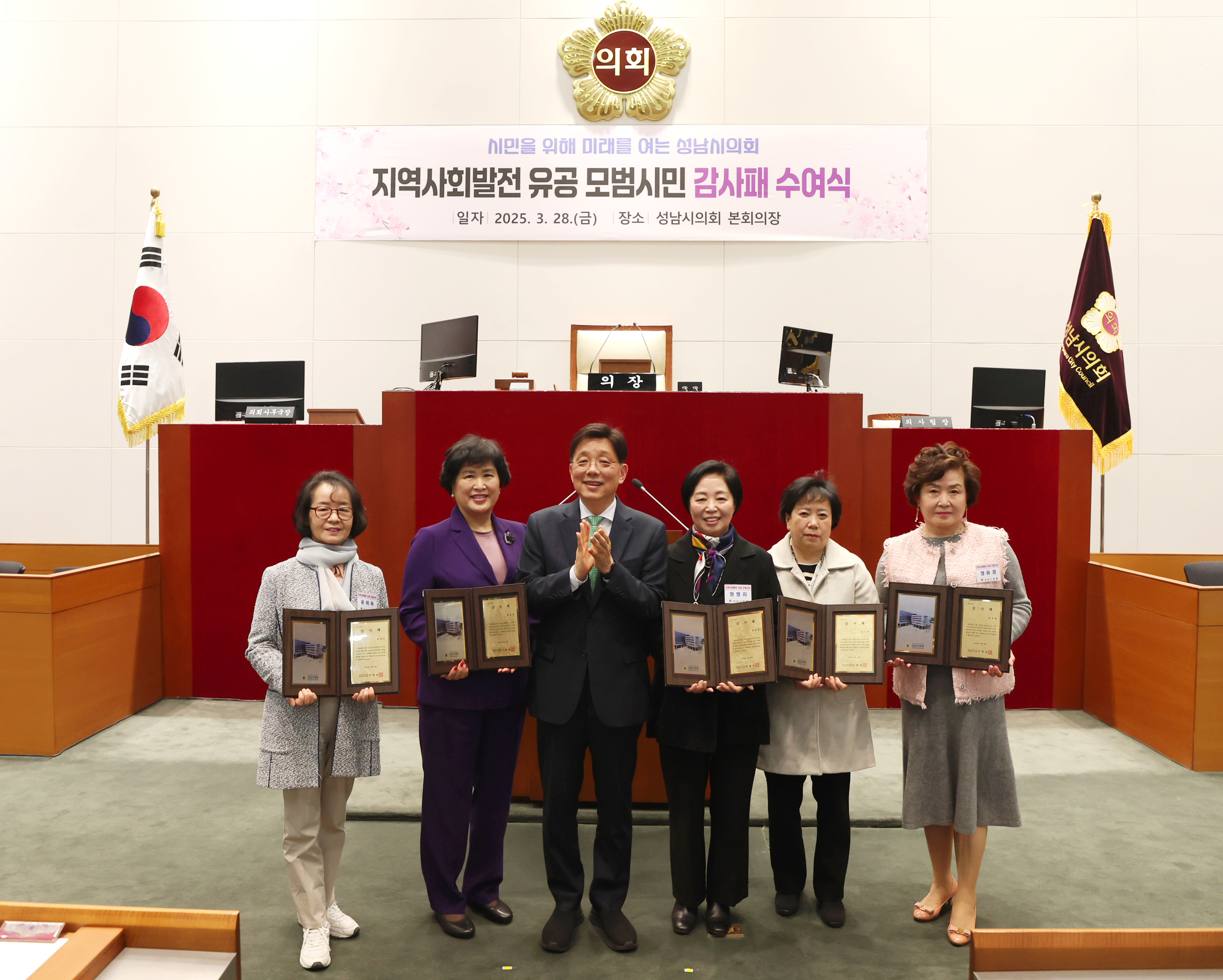 모범시민 감사패 수여식 - 14