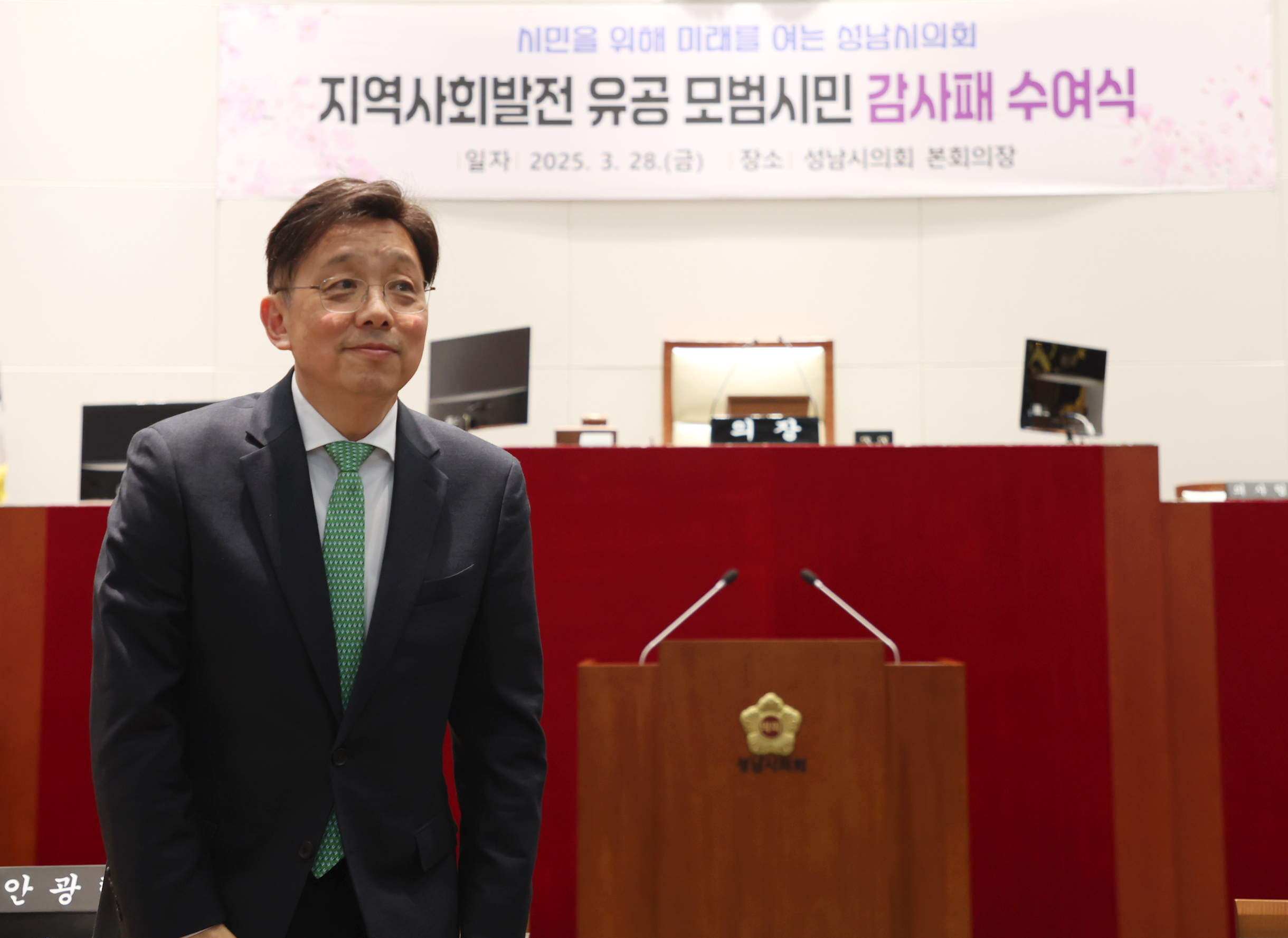 모범시민 감사패 수여식 - 4
