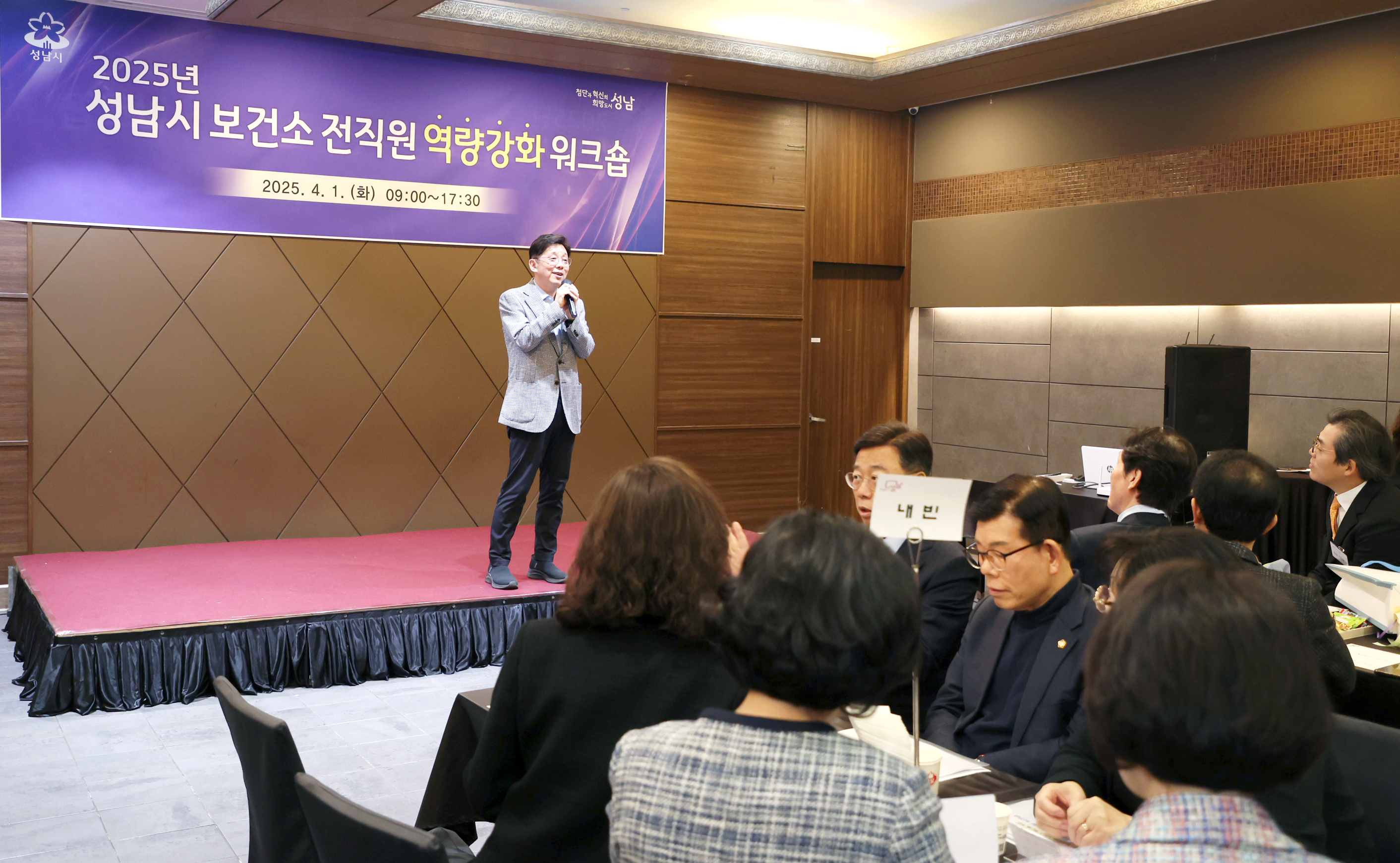 보건소 전직원 역량강화 워크숍 - 3