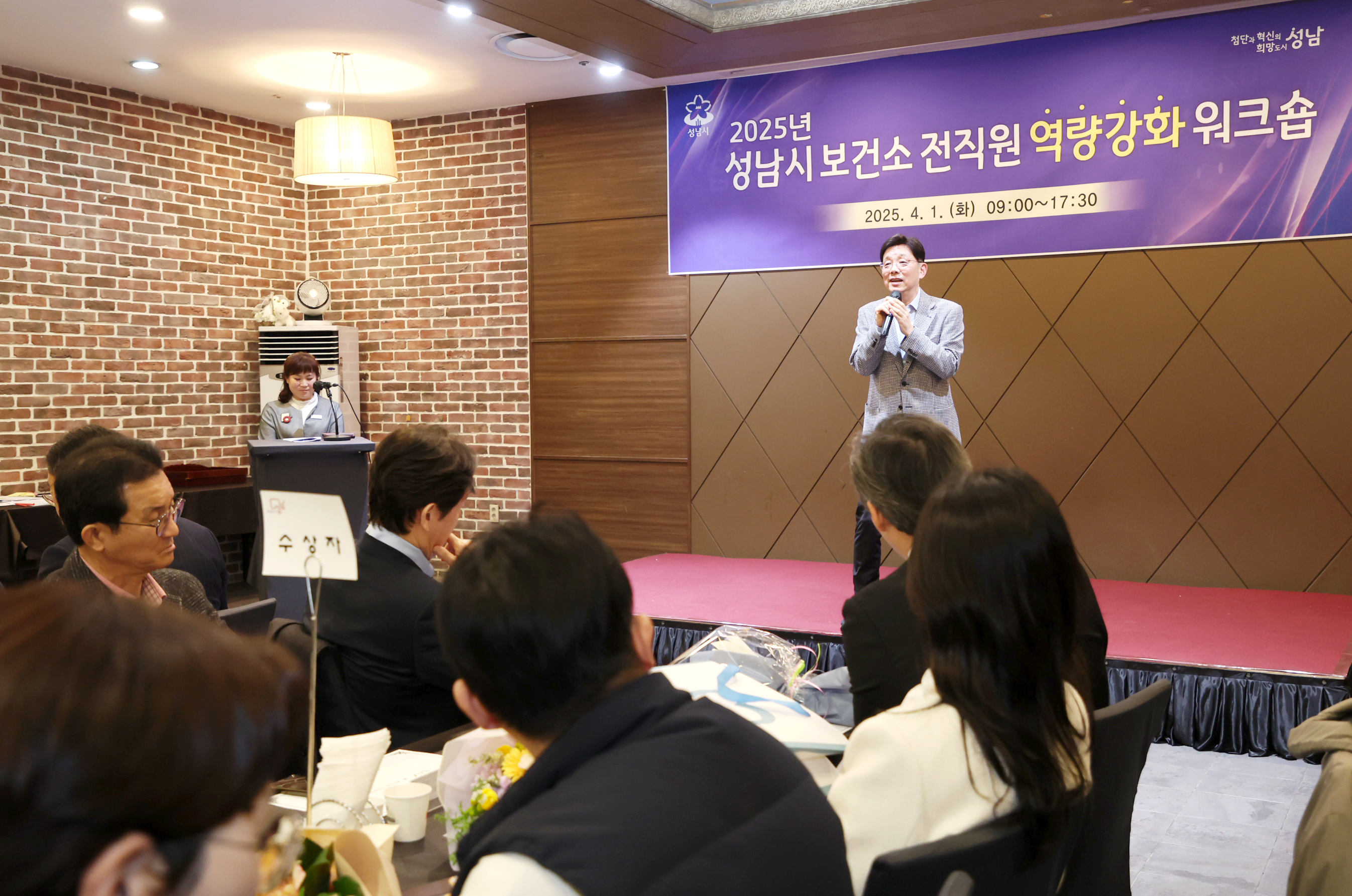 보건소 전직원 역량강화 워크숍 - 4