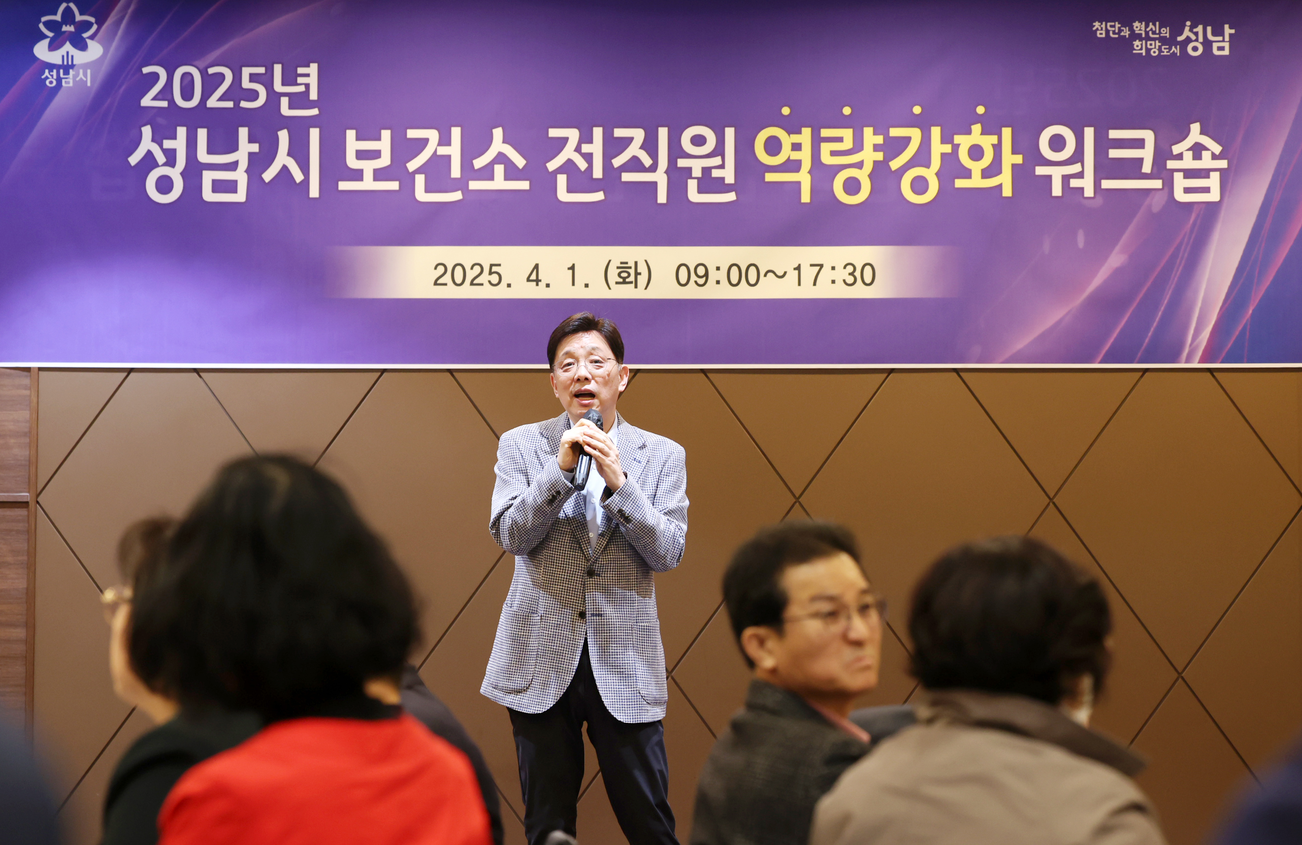보건소 전직원 역량강화 워크숍 - 6