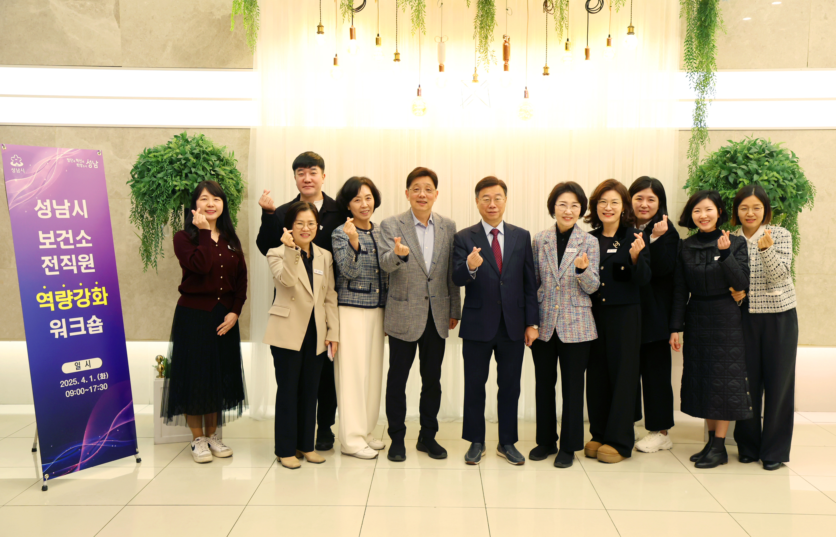 보건소 전직원 역량강화 워크숍 - 7