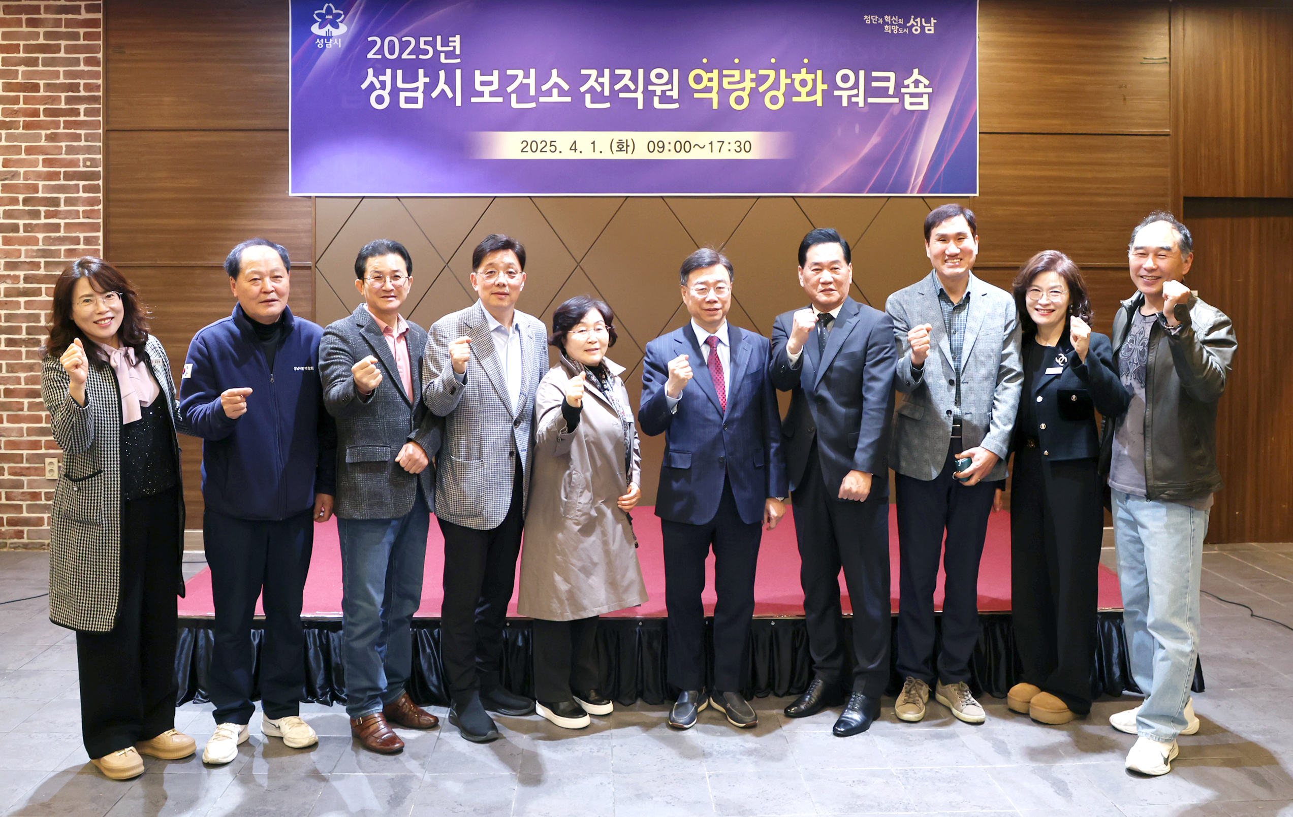 보건소 전직원 역량강화 워크숍 - 11