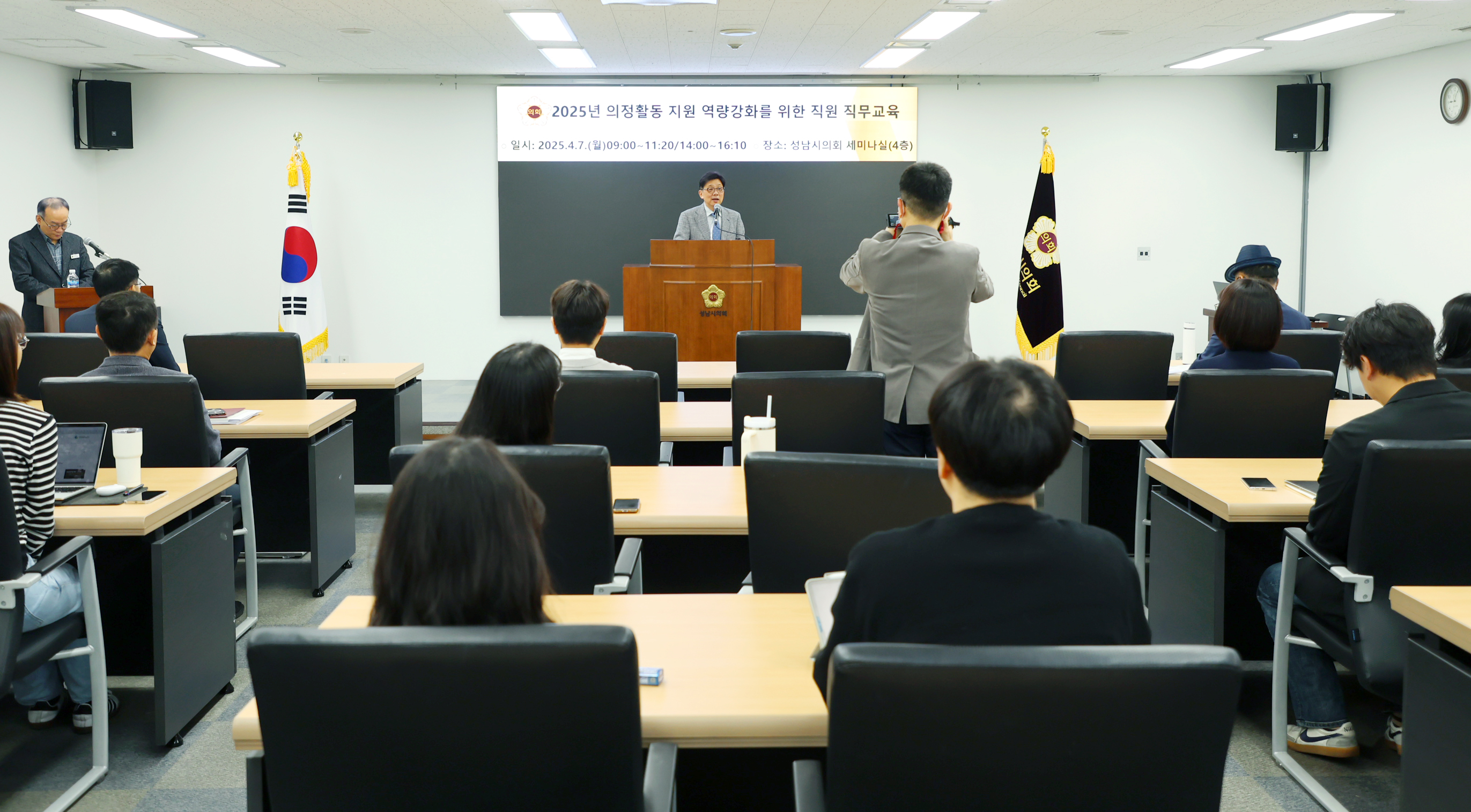 의회사무국 직원 직무교육 - 1