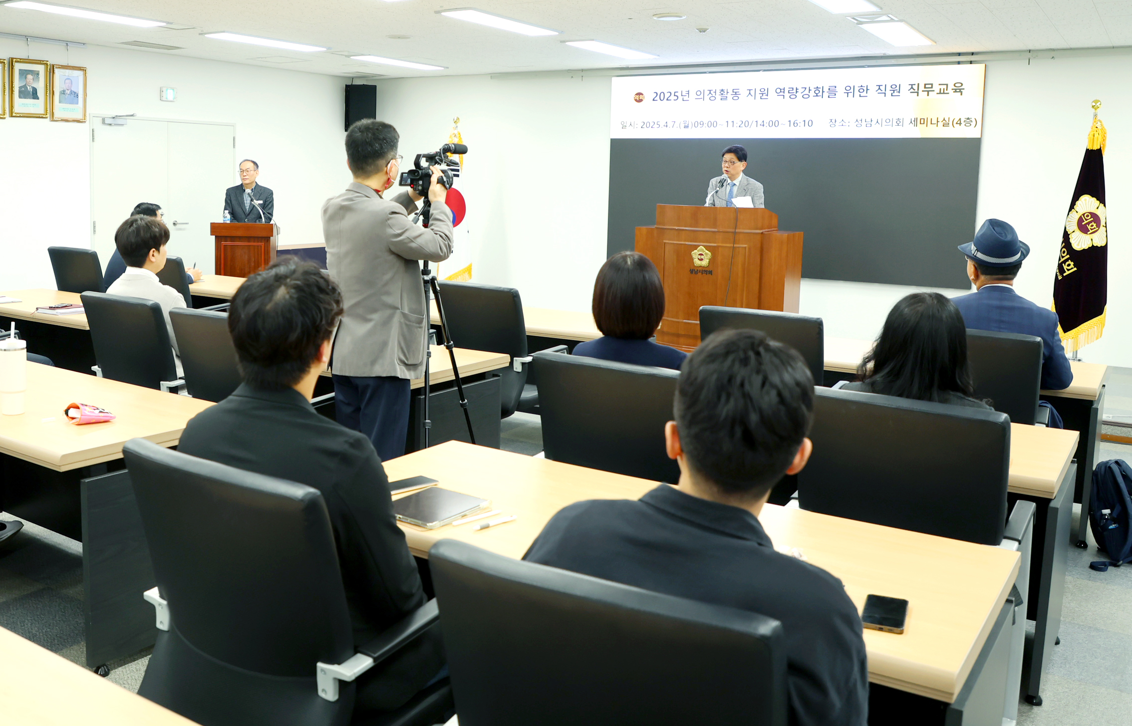 의회사무국 직원 직무교육 - 3