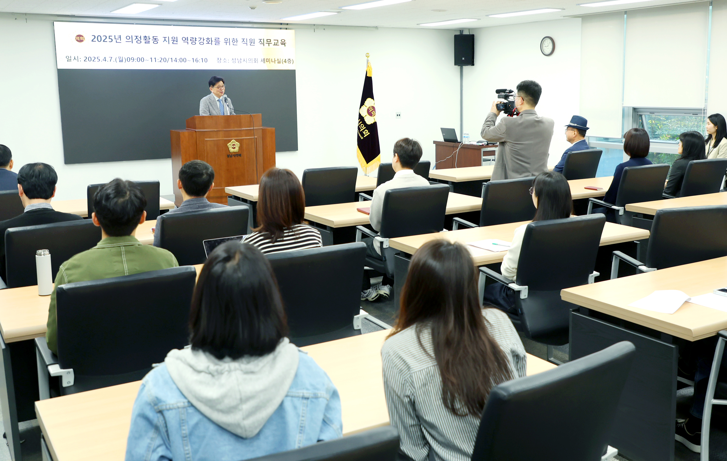의회사무국 직원 직무교육 - 6