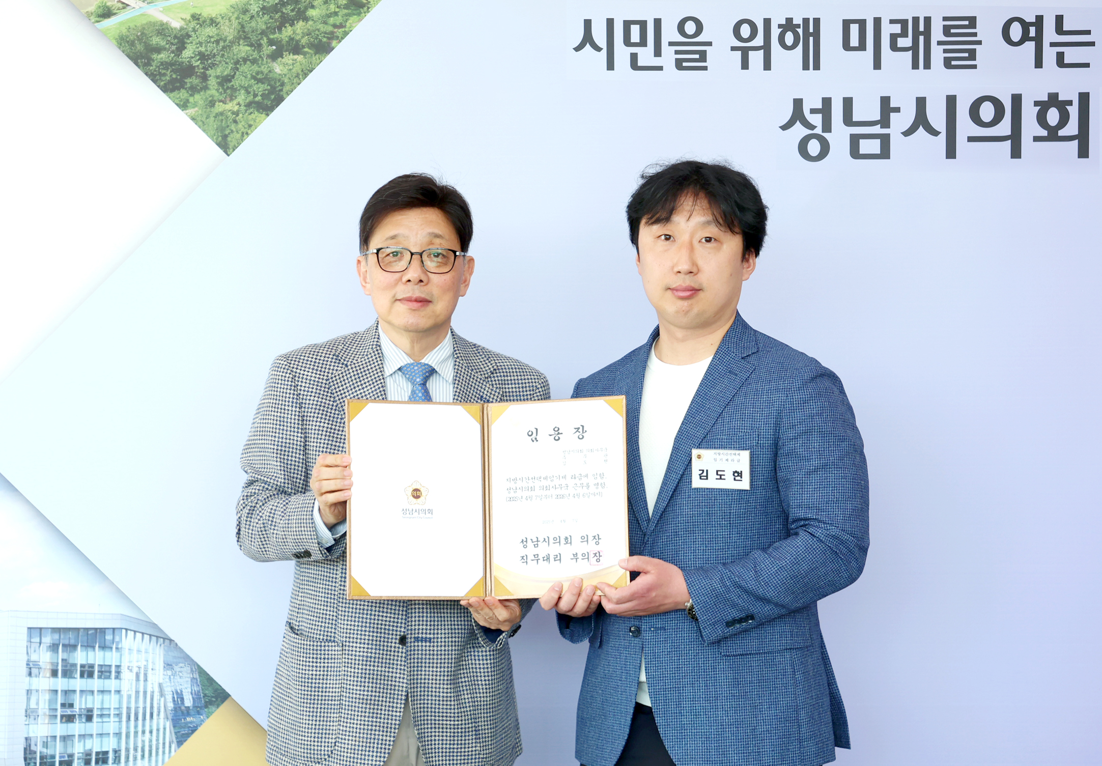 임기제공무원 신규임용자 임용장 교부식 - 1