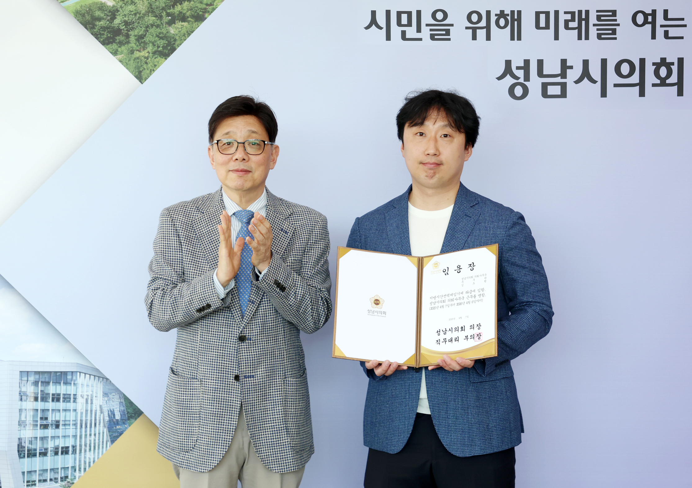 임기제공무원 신규임용자 임용장 교부식 - 2