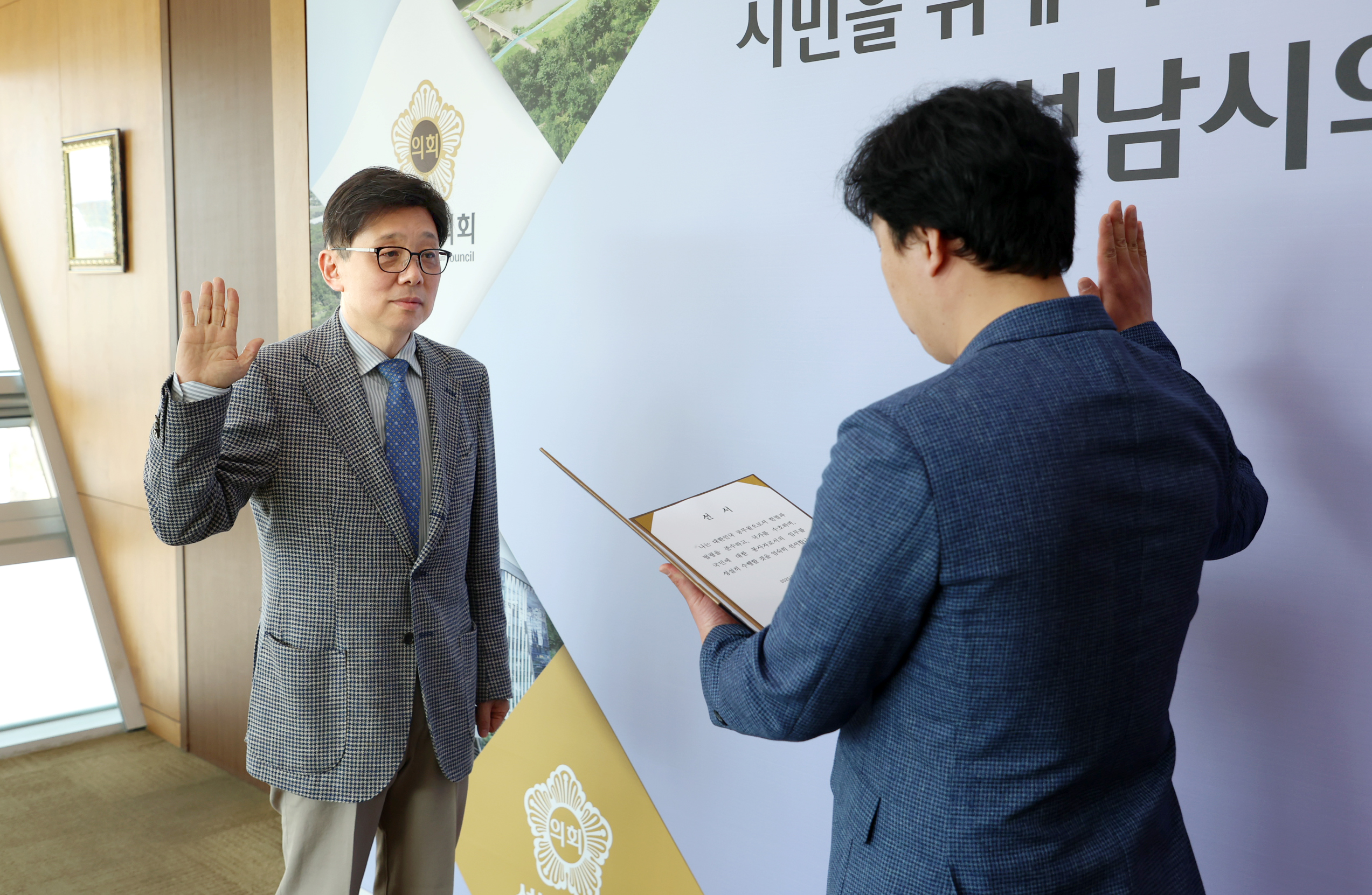 임기제공무원 신규임용자 임용장 교부식 - 3