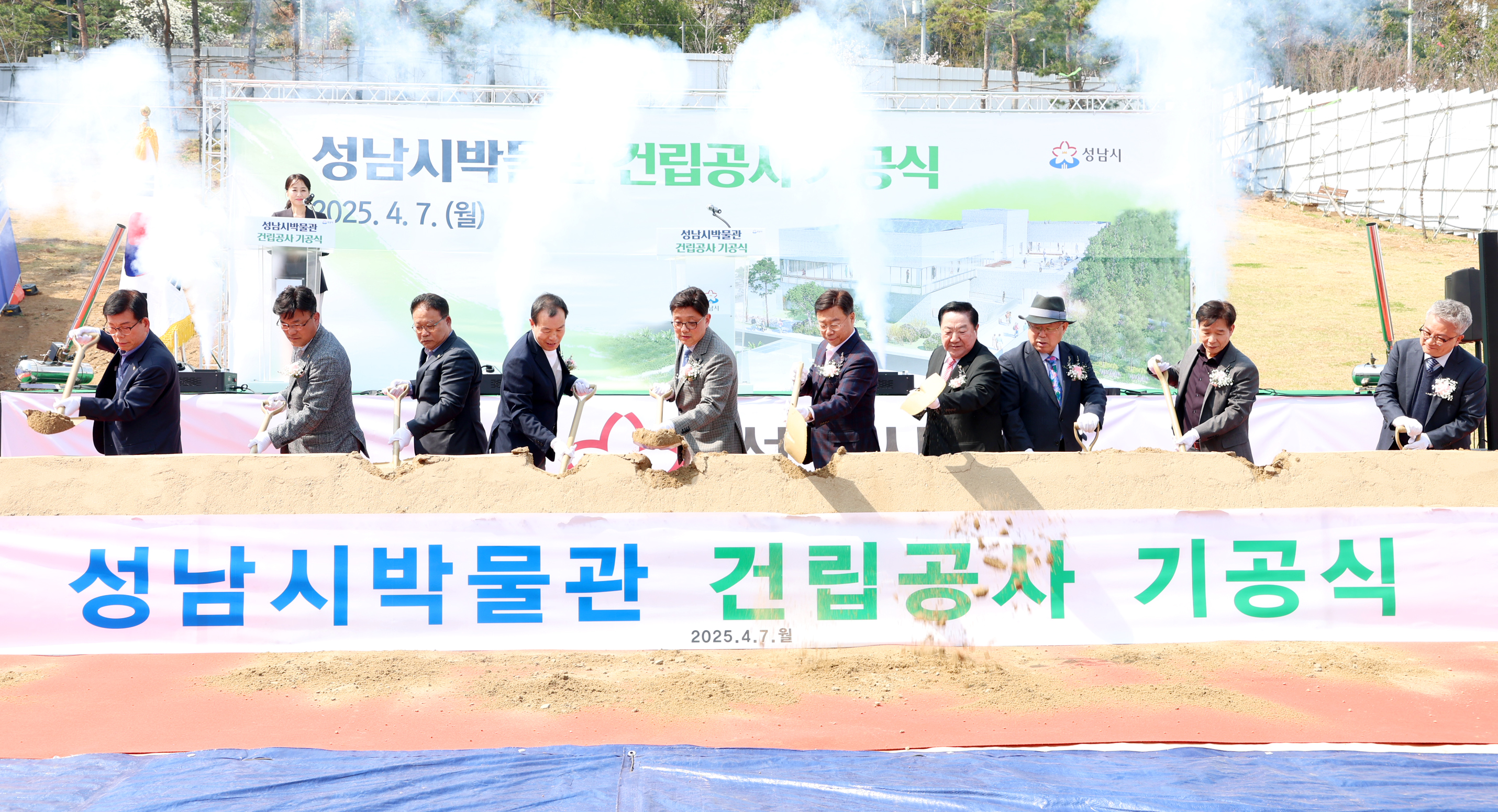 성남시박물관 전시동 건립공사 기공식 - 6