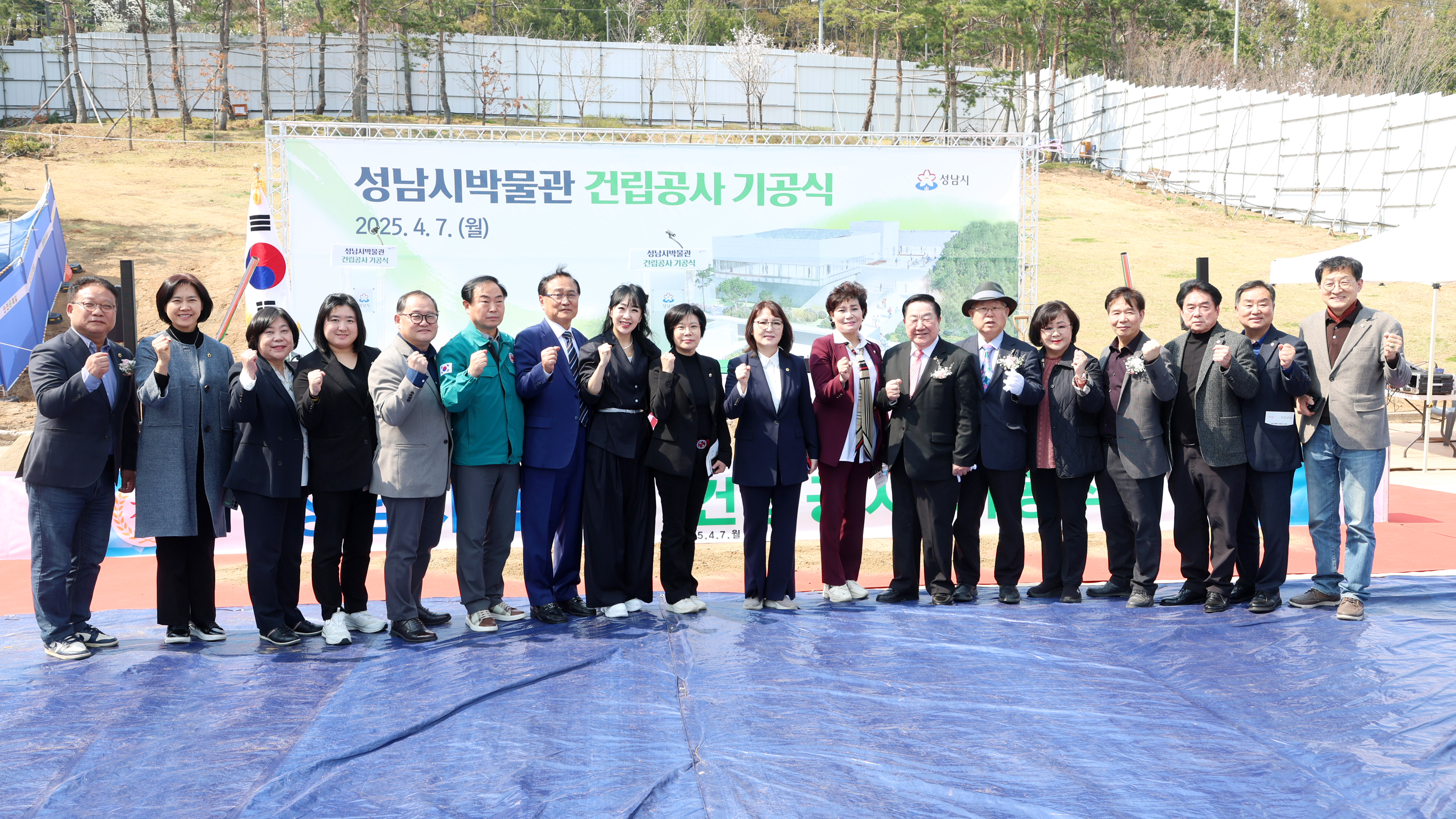 성남시박물관 전시동 건립공사 기공식 - 1