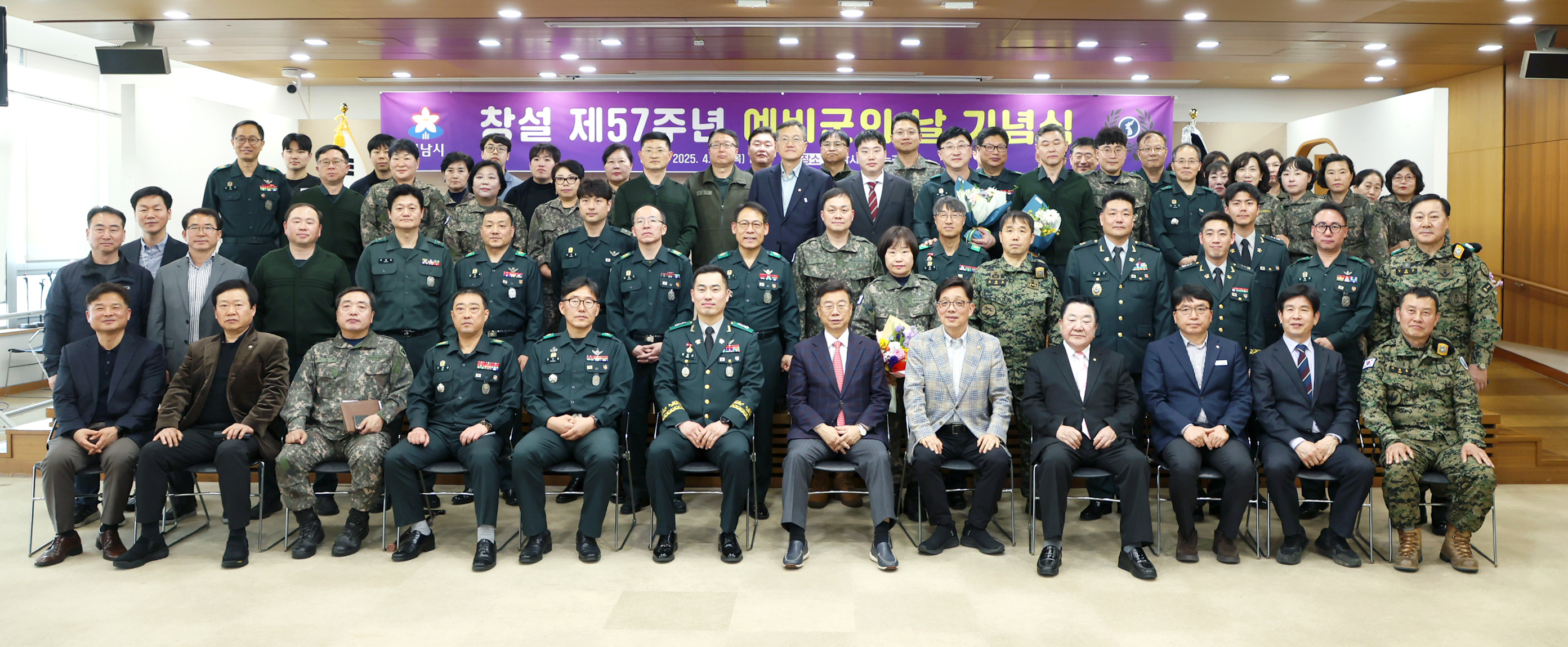 창설 제57주년 예비군의 날 기념식 행사 - 1