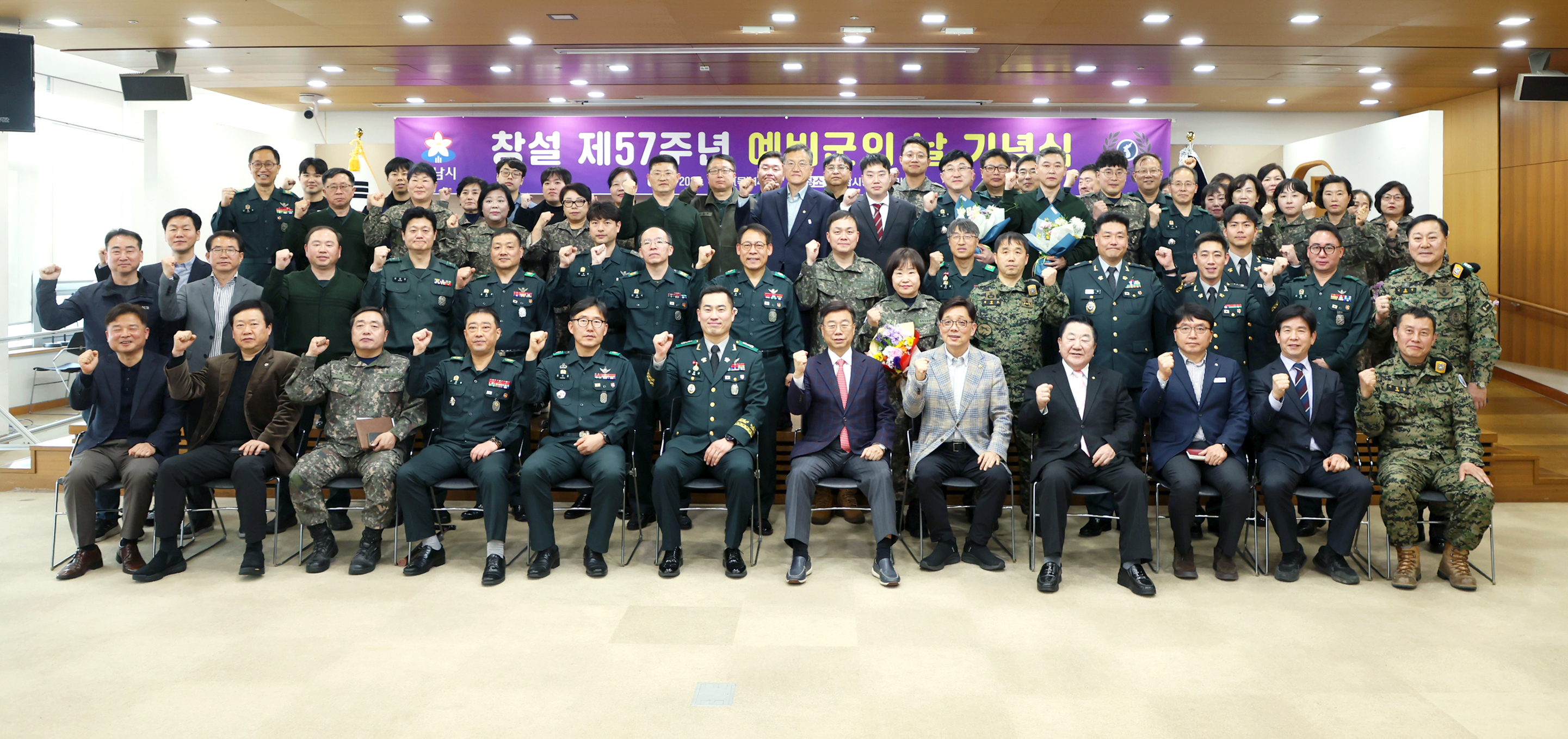 창설 제57주년 예비군의 날 기념식 행사 - 2