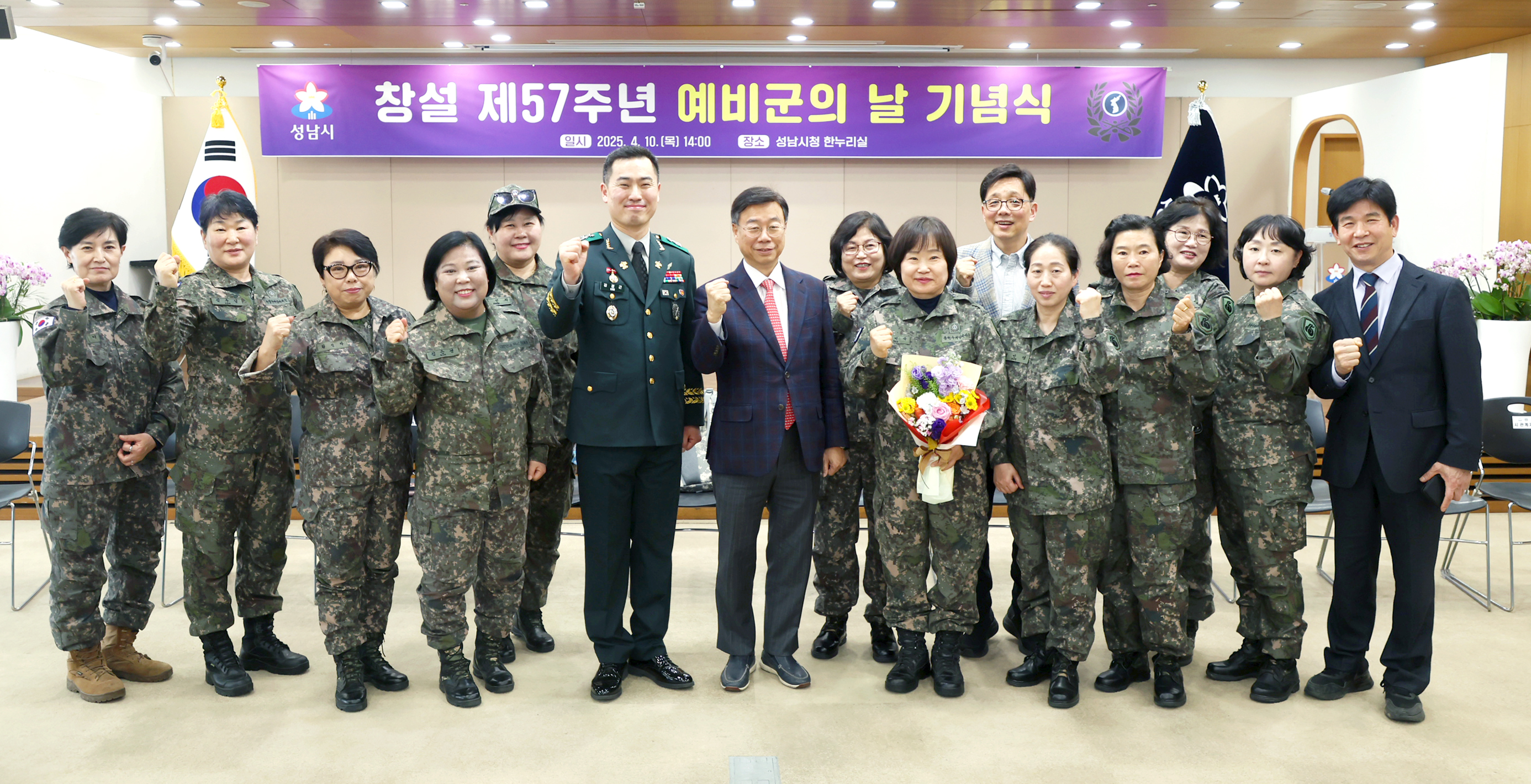 창설 제57주년 예비군의 날 기념식 행사 - 3