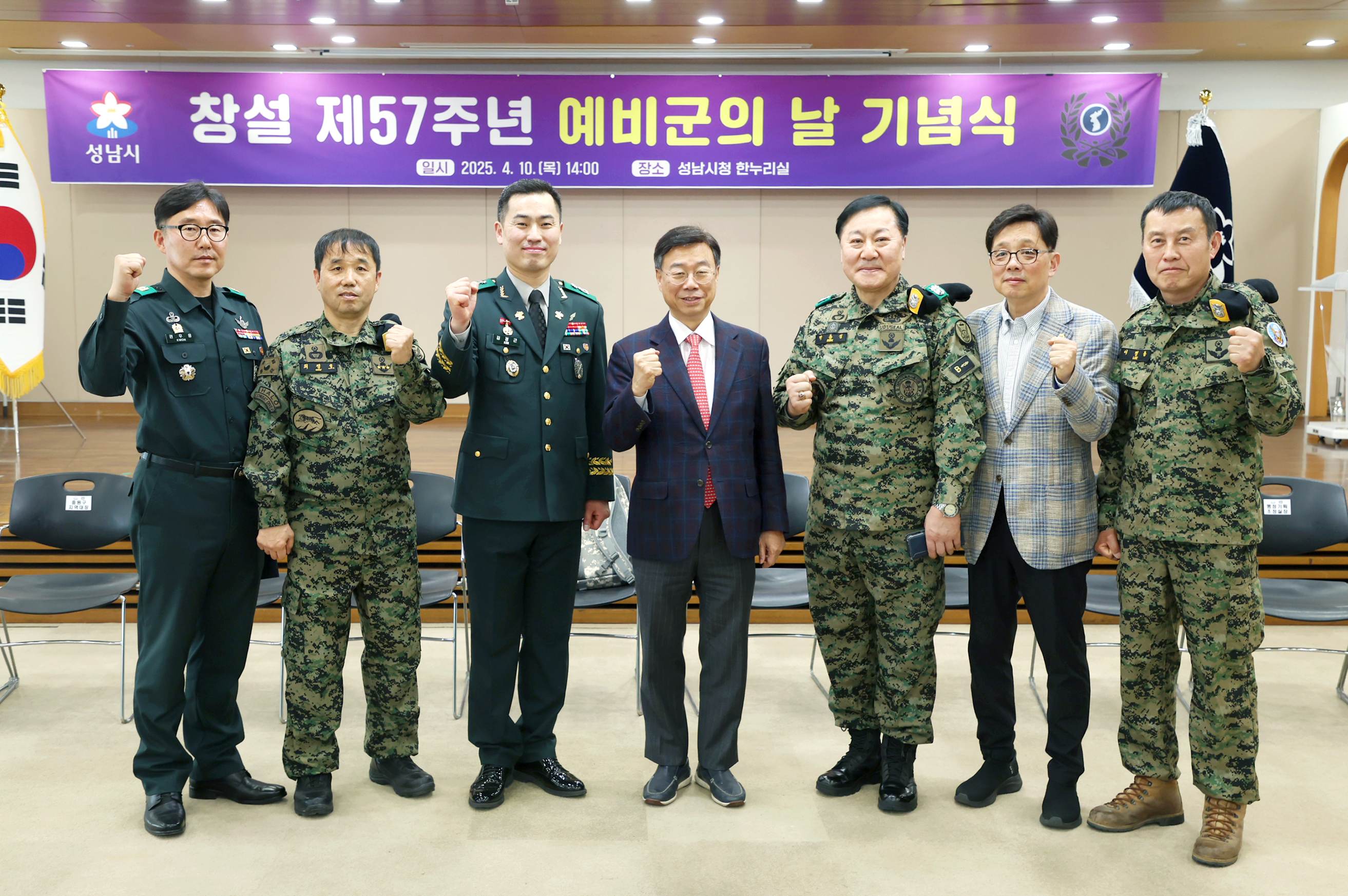 창설 제57주년 예비군의 날 기념식 행사 - 4