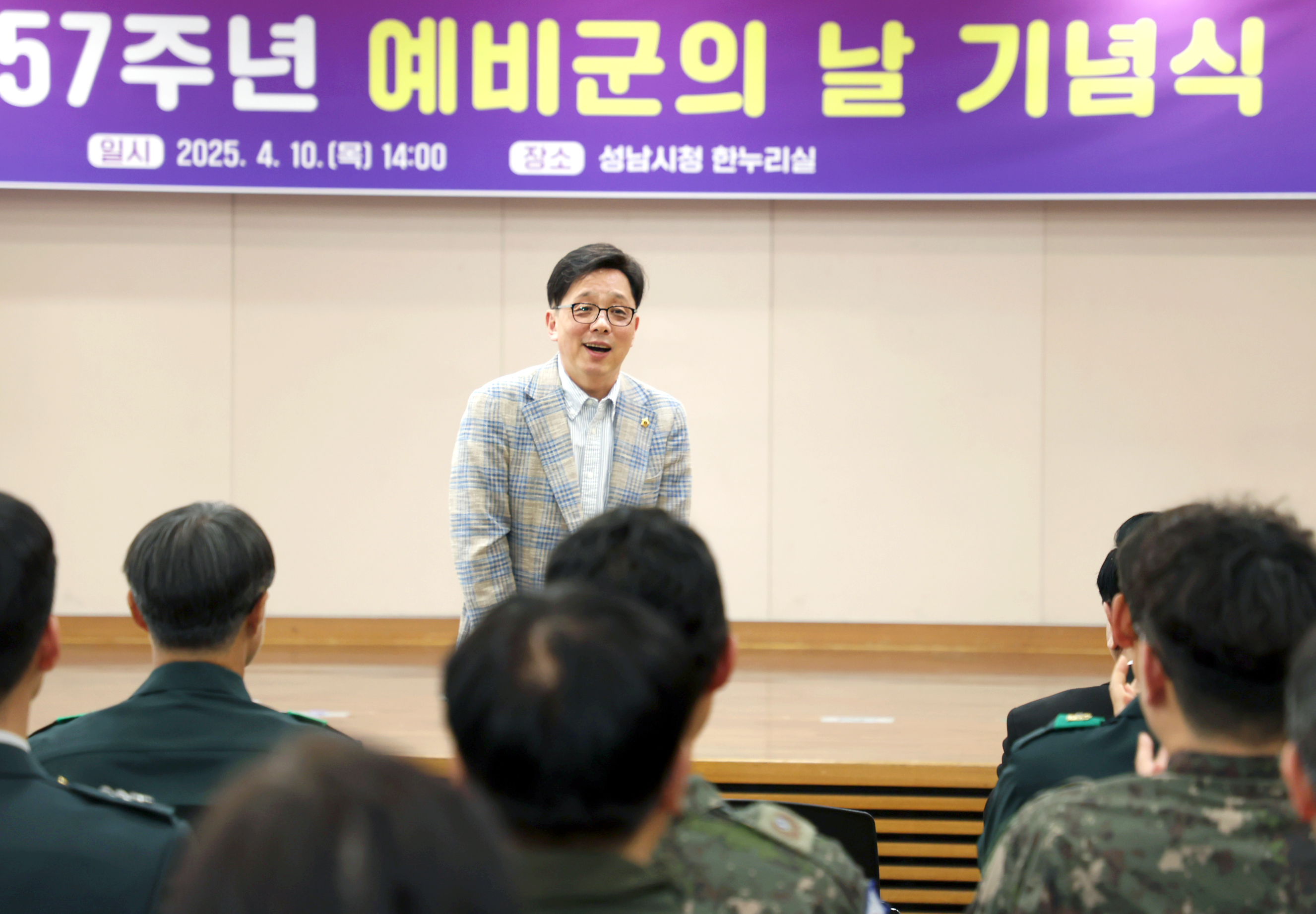 창설 제57주년 예비군의 날 기념식 행사 - 6