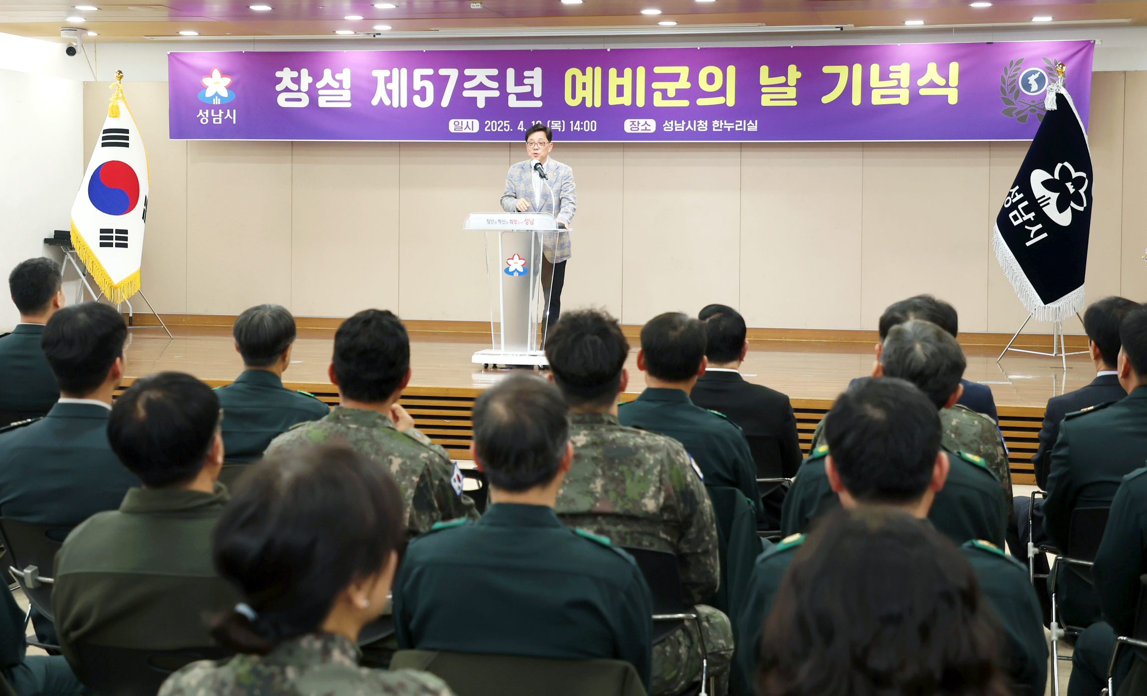 창설 제57주년 예비군의 날 기념식 행사 - 8