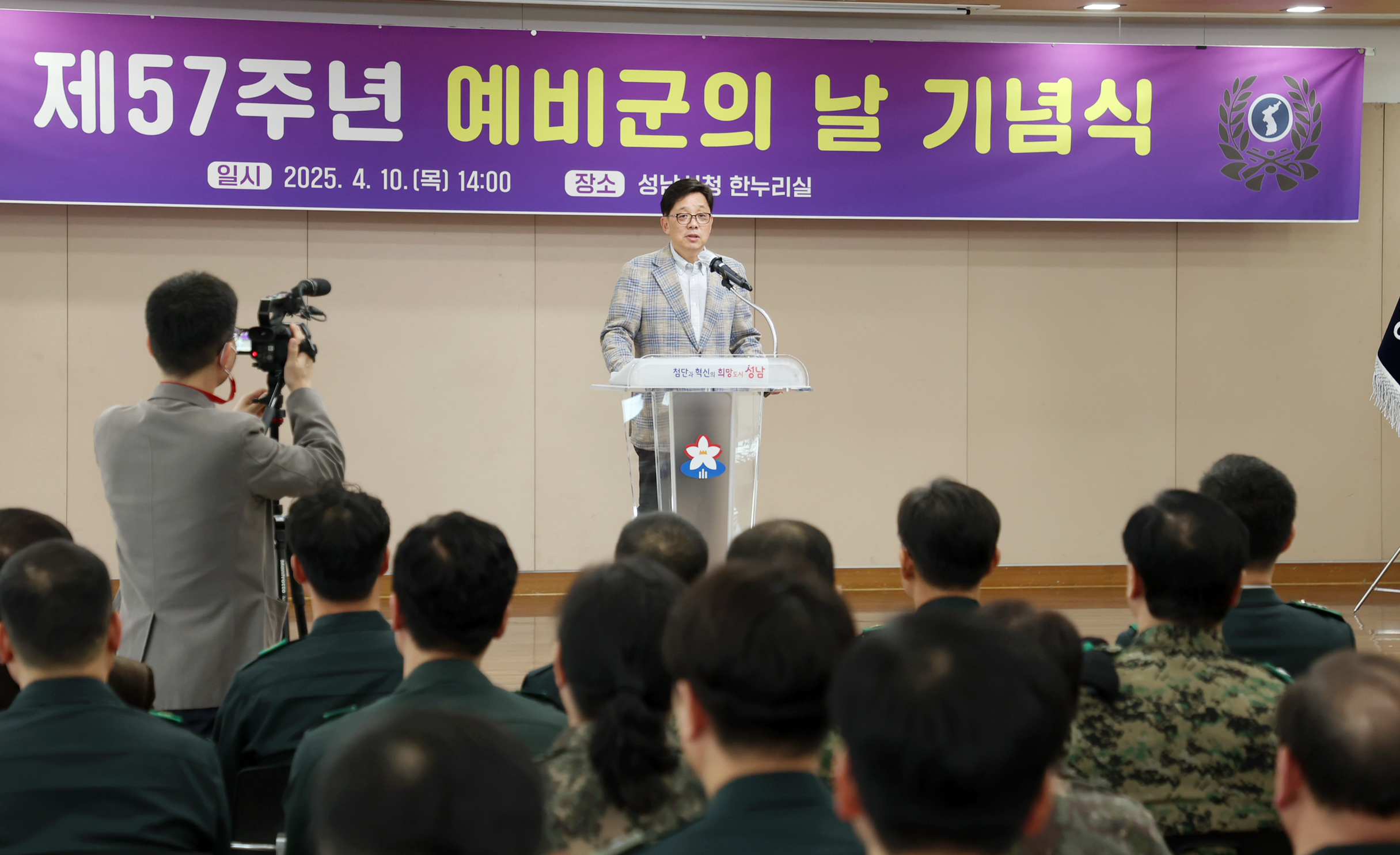 창설 제57주년 예비군의 날 기념식 행사 - 10
