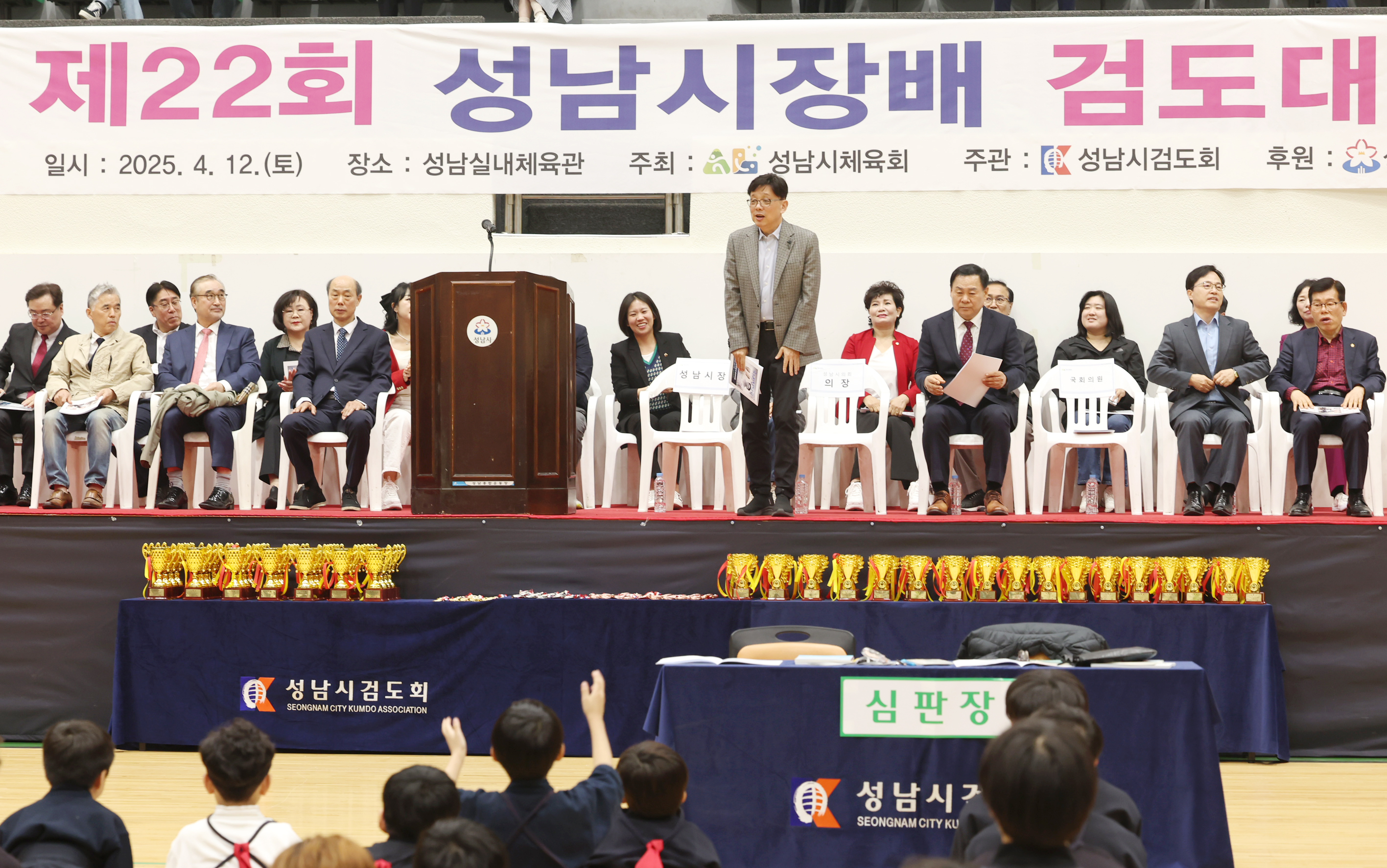 제22회 성남시장배 검도대회 - 3