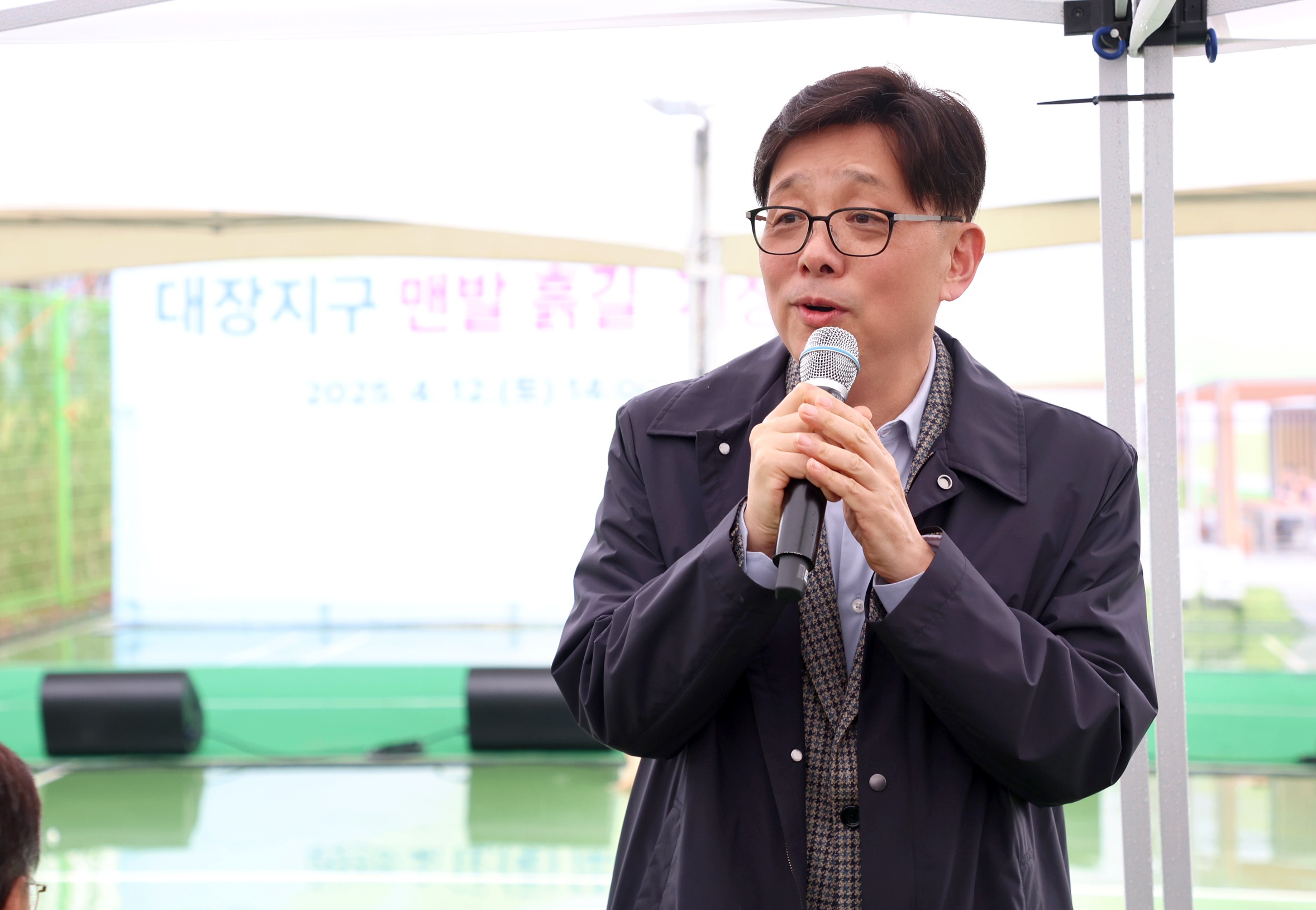 대장지구 맨발 흙길 개장식 - 4