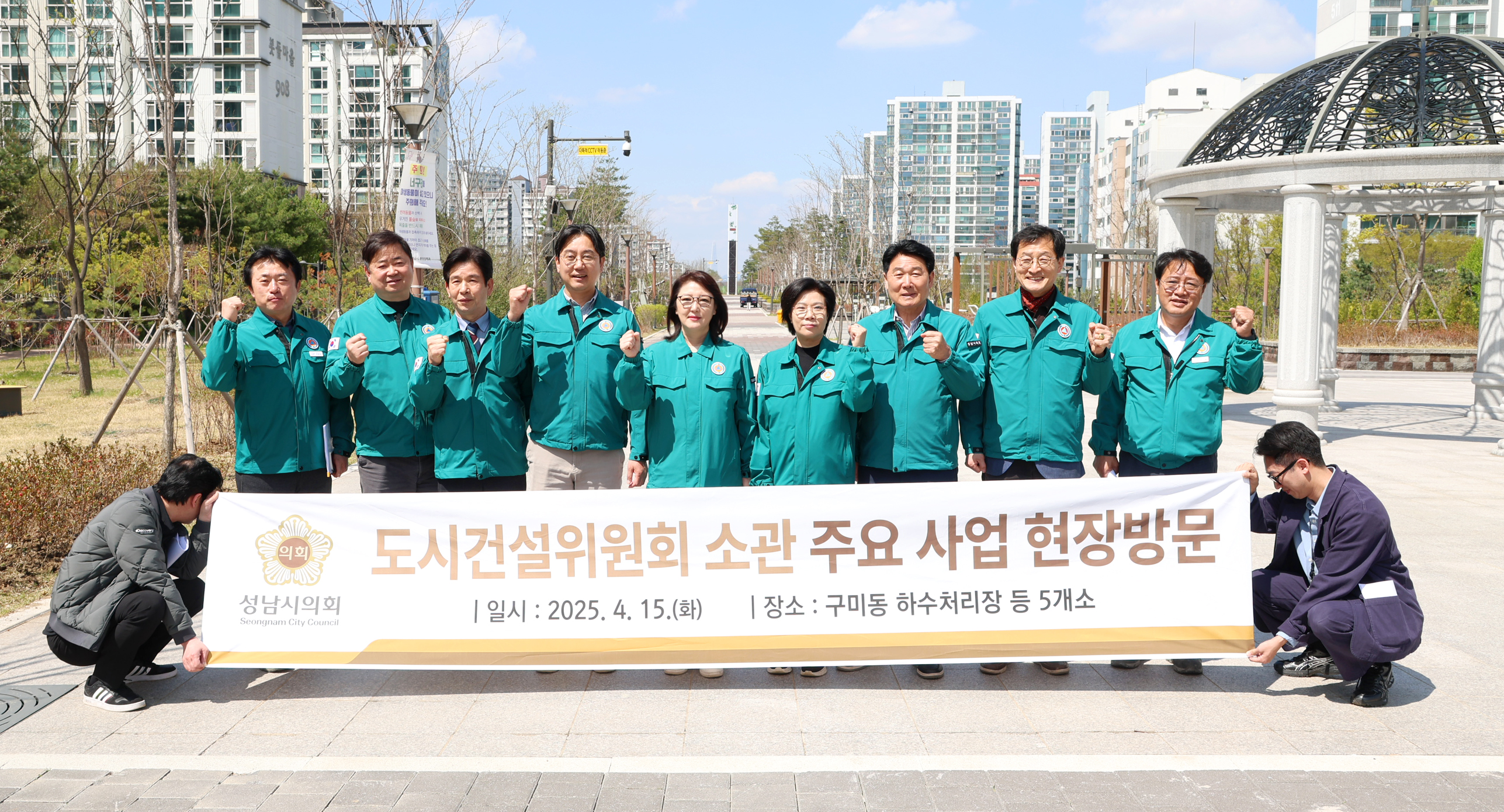 도시건설위원회 현장방문 - 21