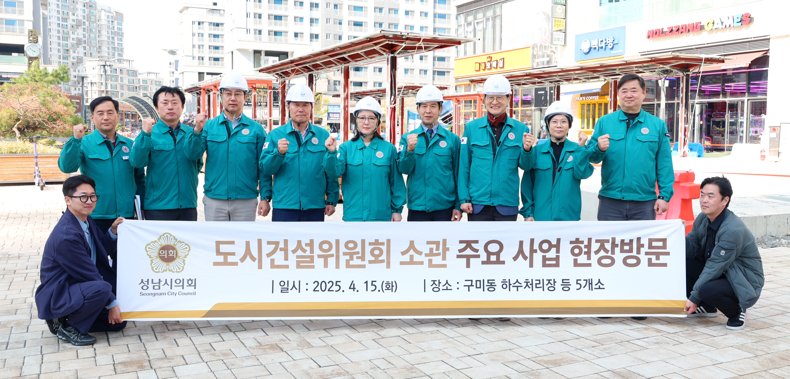 도시건설위원회 현장방문 - 32