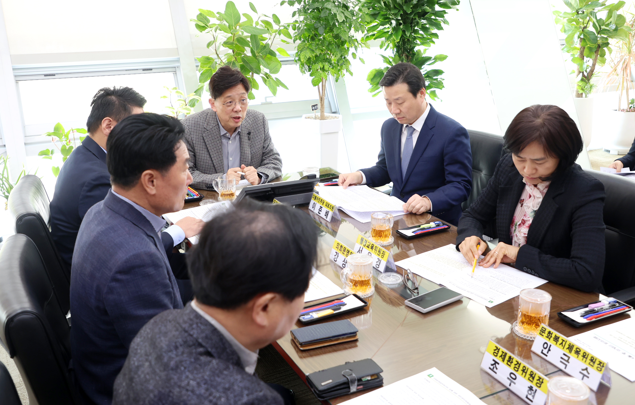 의장단 회의 - 2