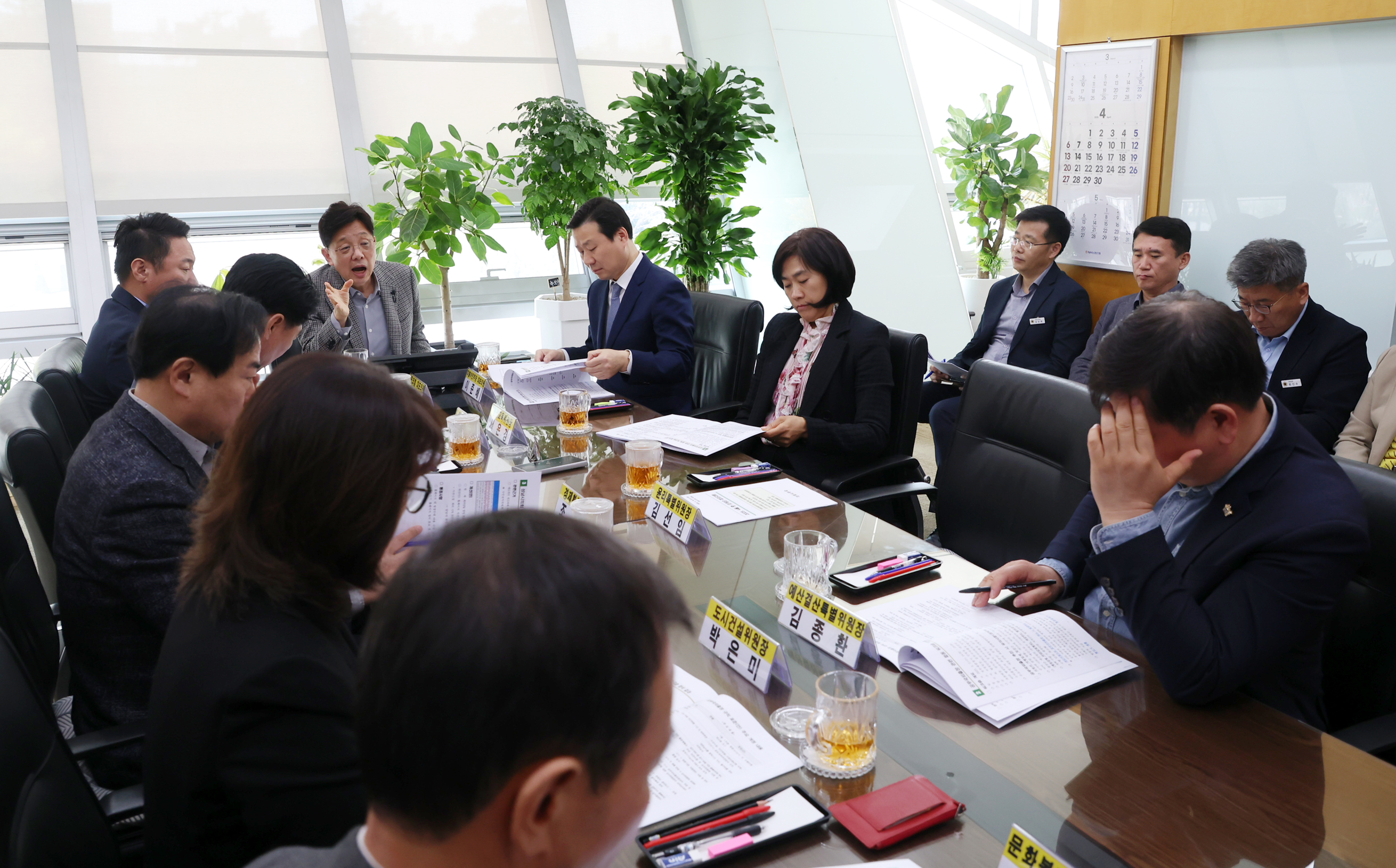 의장단 회의 - 1
