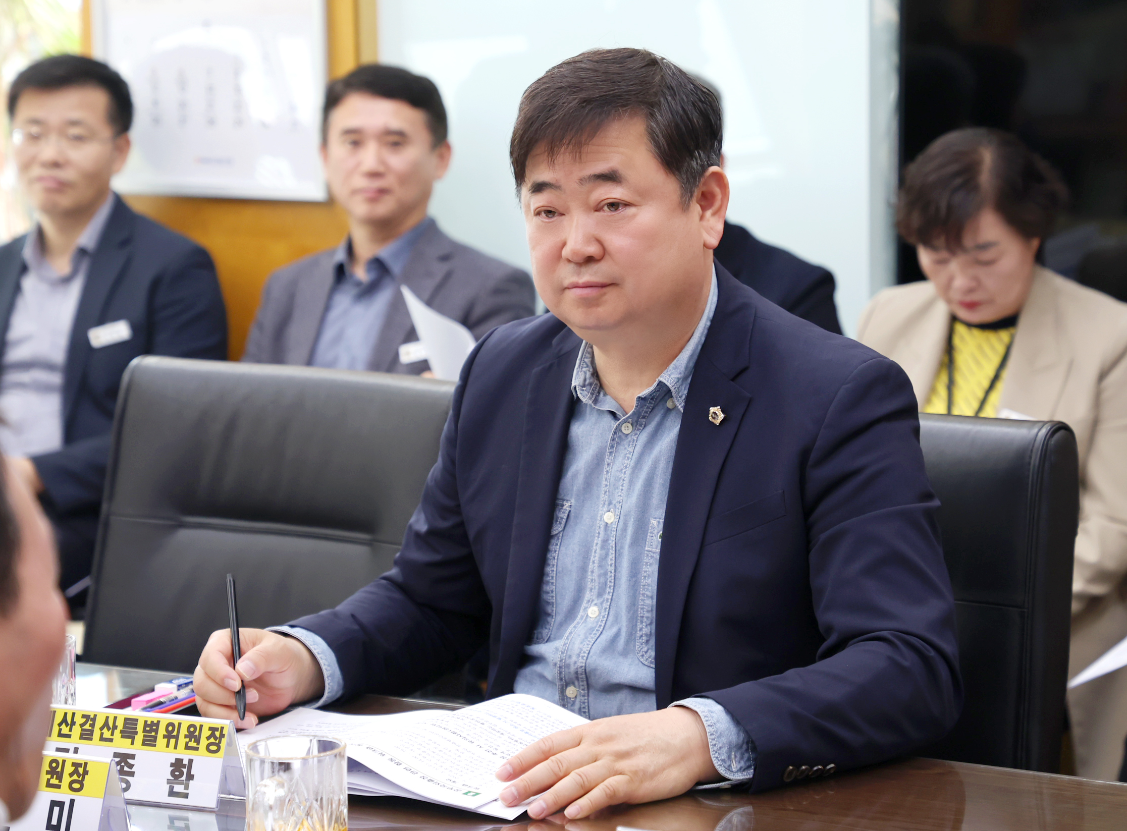 의장단 회의 - 4