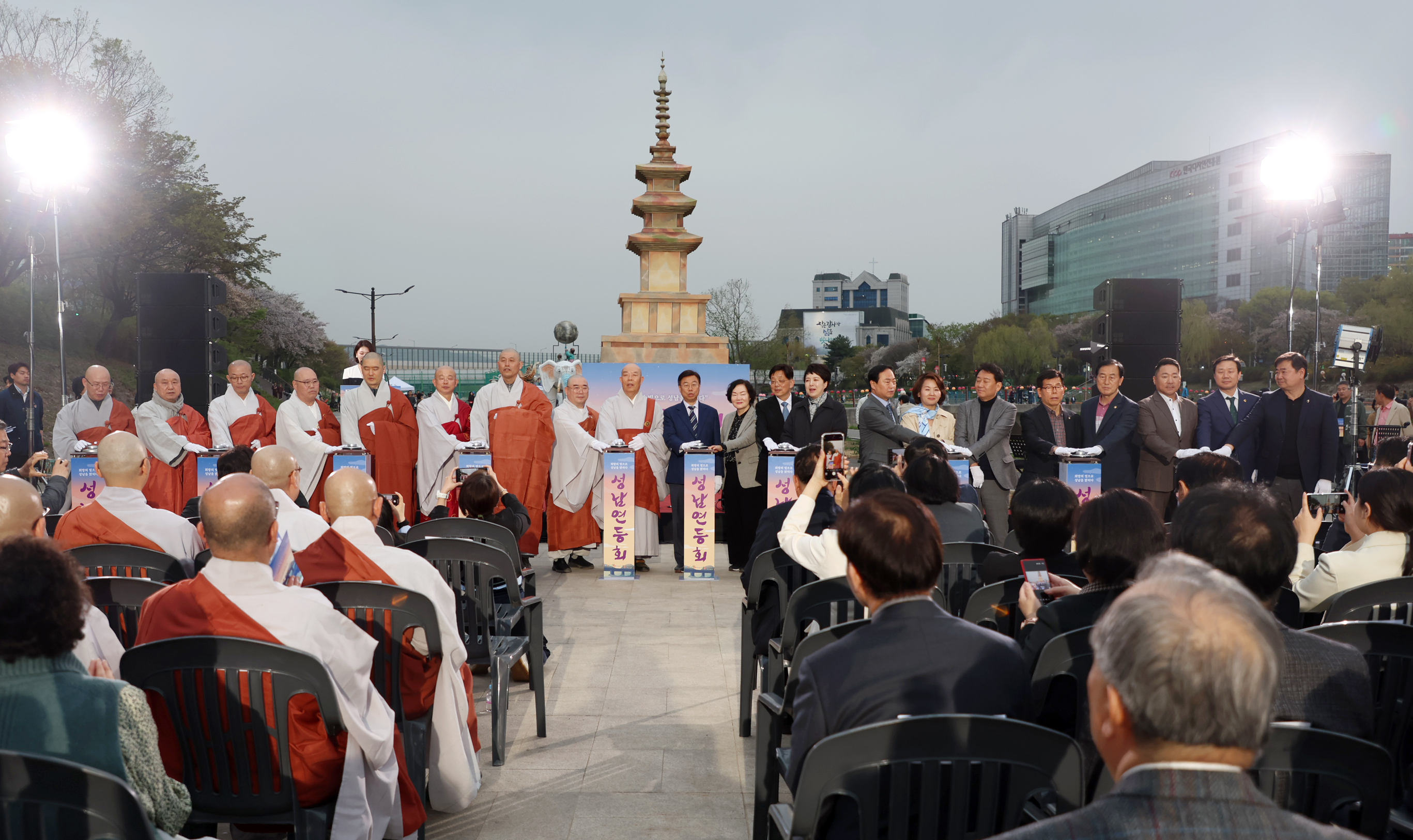 성남연등회 점등식 - 2