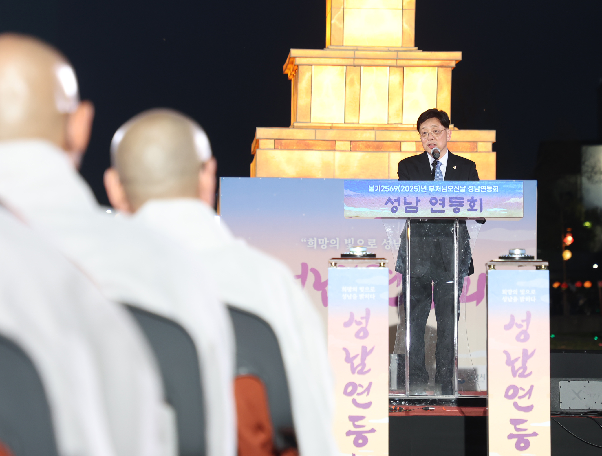 성남연등회 점등식 - 8