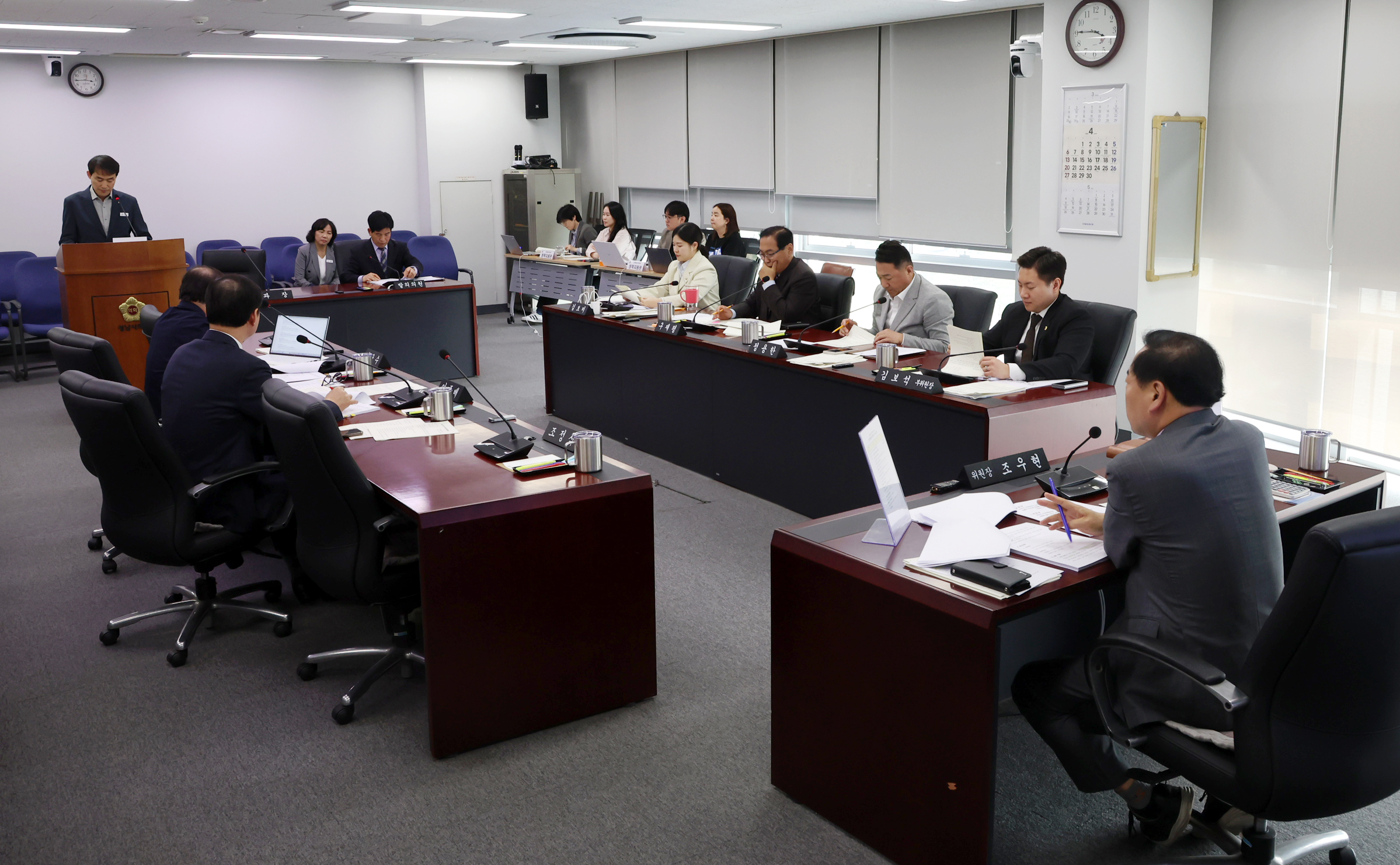 제1차 경제환경위원회 - 2
